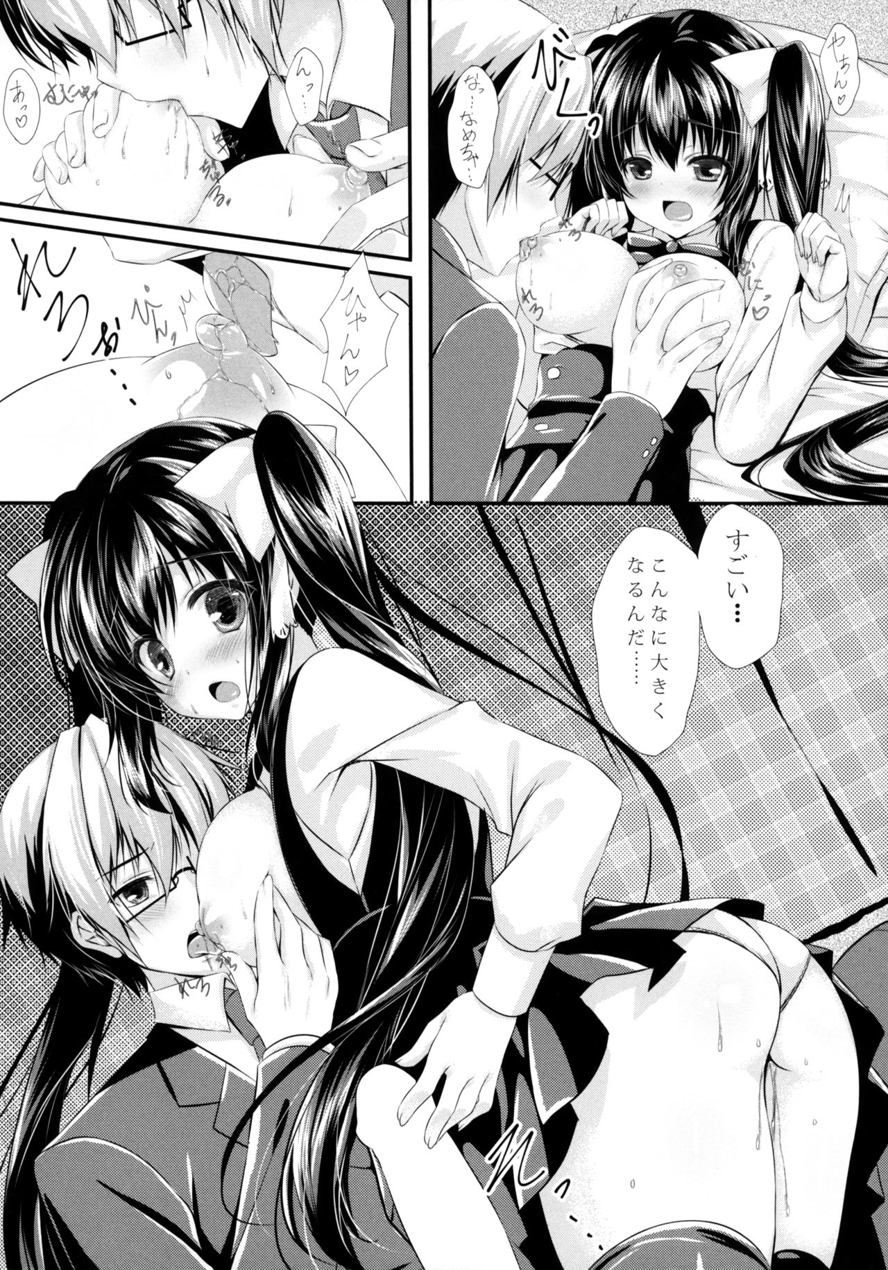 Watashi to Doukyuusei no Himitsu no Jikan page 9 full