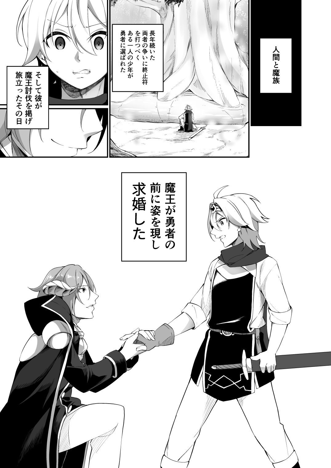 Fukushuu ni Moeru Yuusha-sama, TS shite Buji Maou-sama no Oyome-san ni Naru. page 3 full