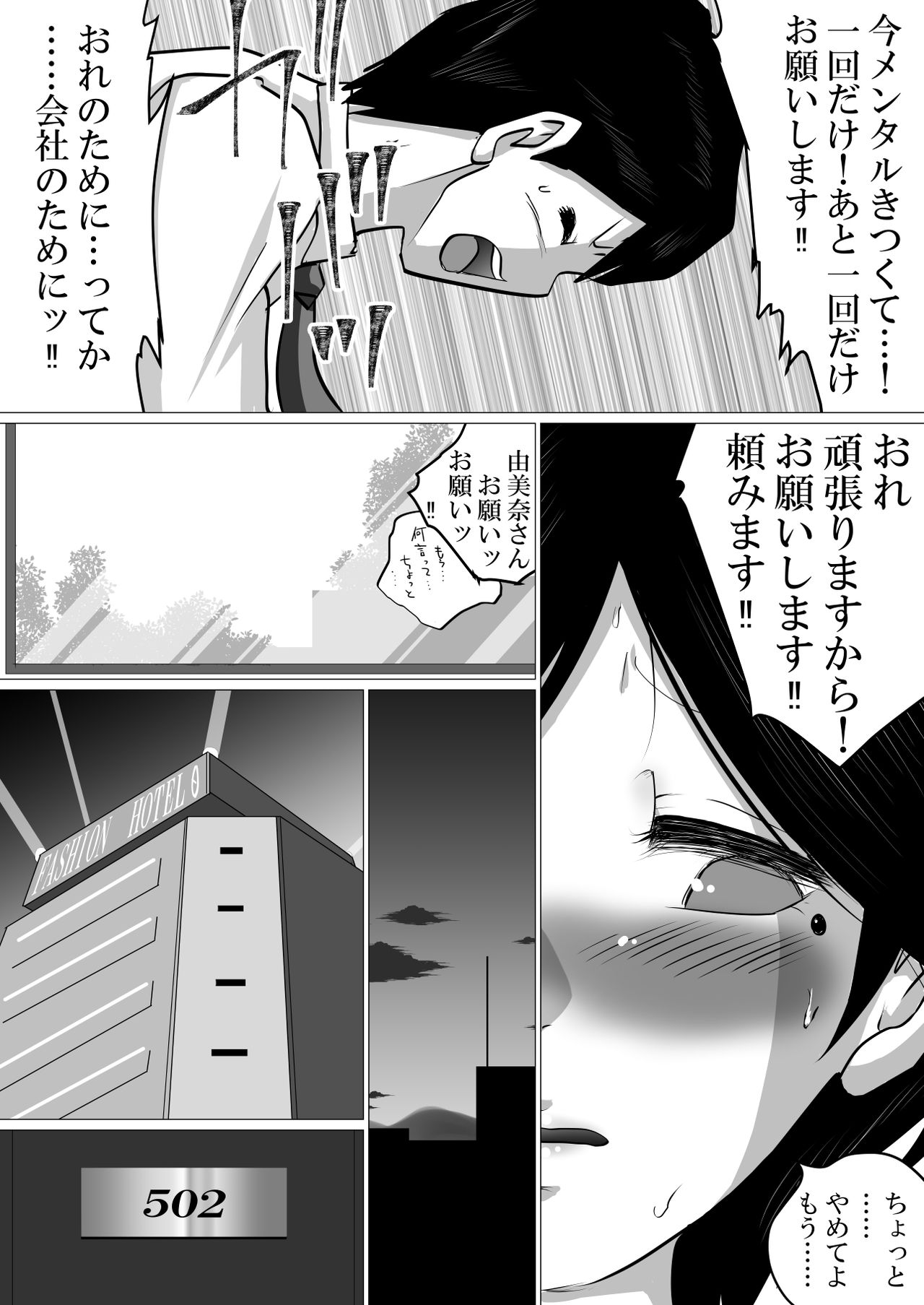 41sai Part no Yumina san ga Seiteki nimo Tayori ni naruken。 page 5 full
