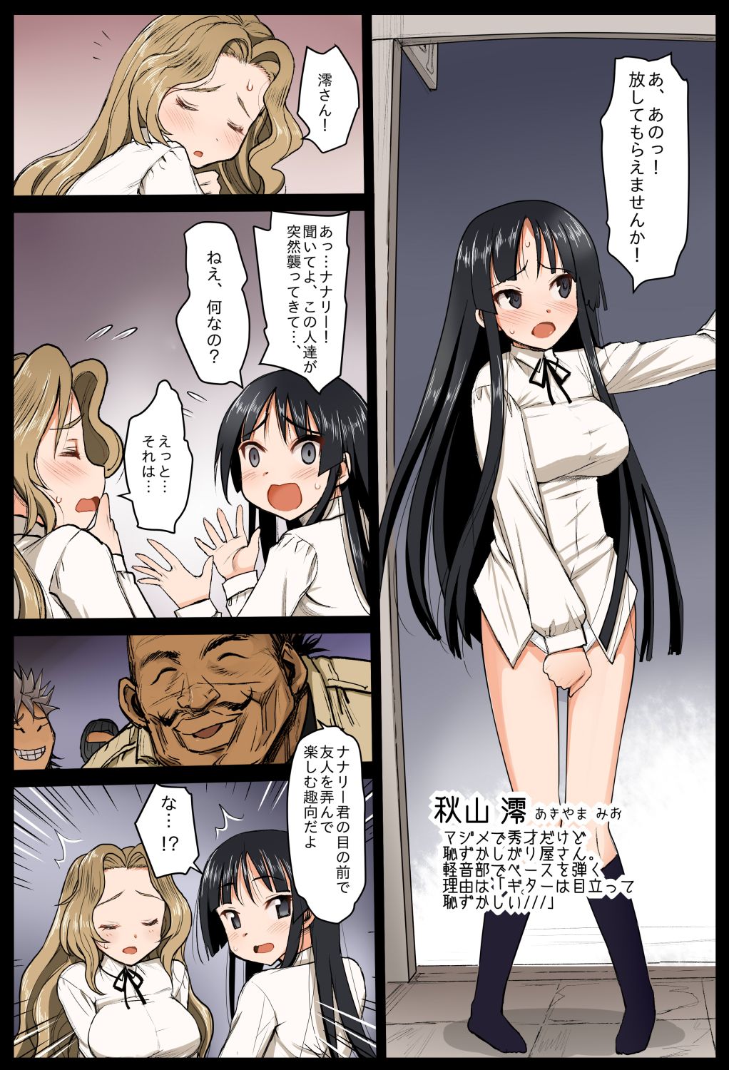 Saint Helena Gakuen 2 ~ Terrorist ni Senkyosareta Jogakuen de Rape Matsuri!~ page 7 full