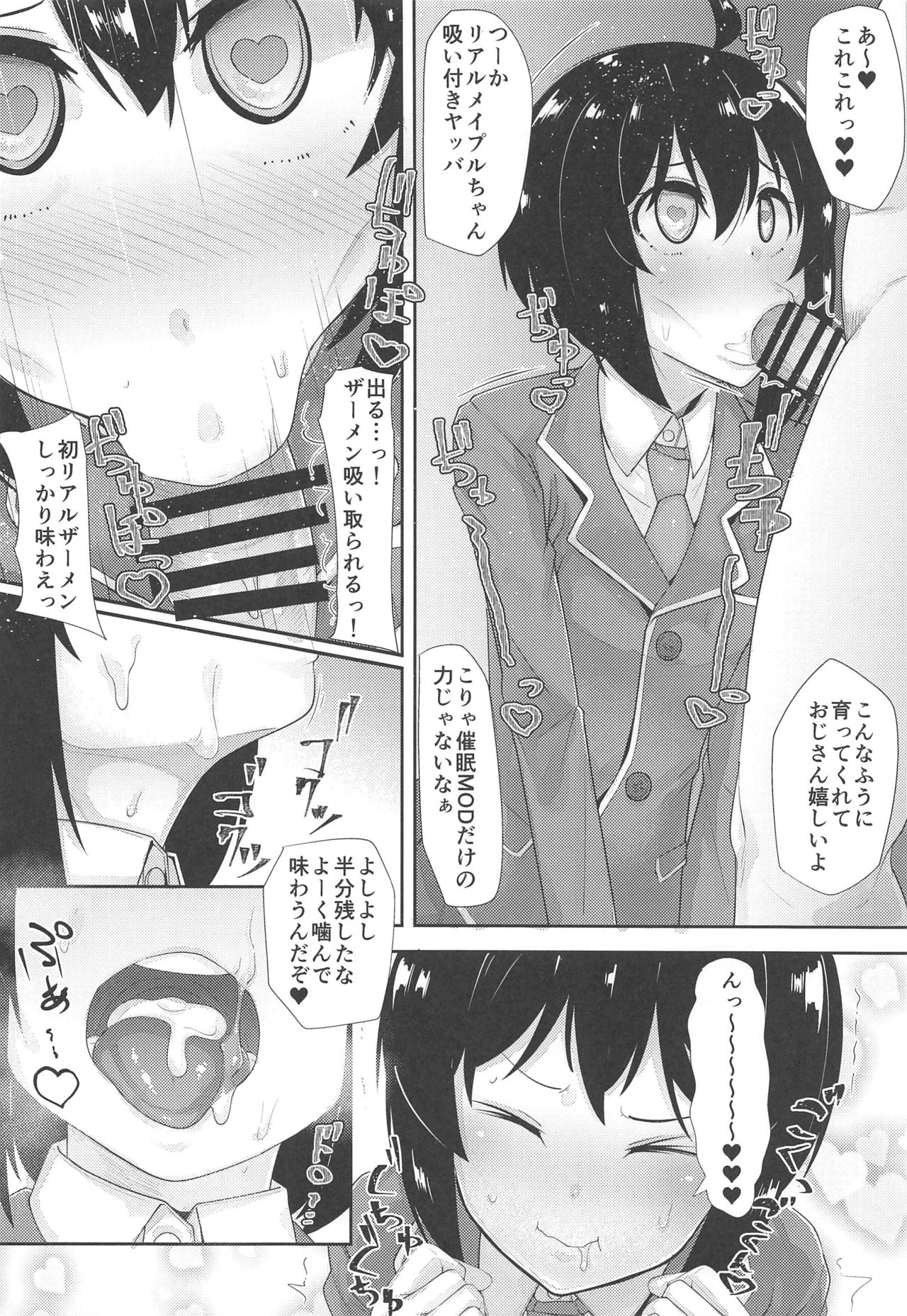 Bougyo Zero Furi page 7 full