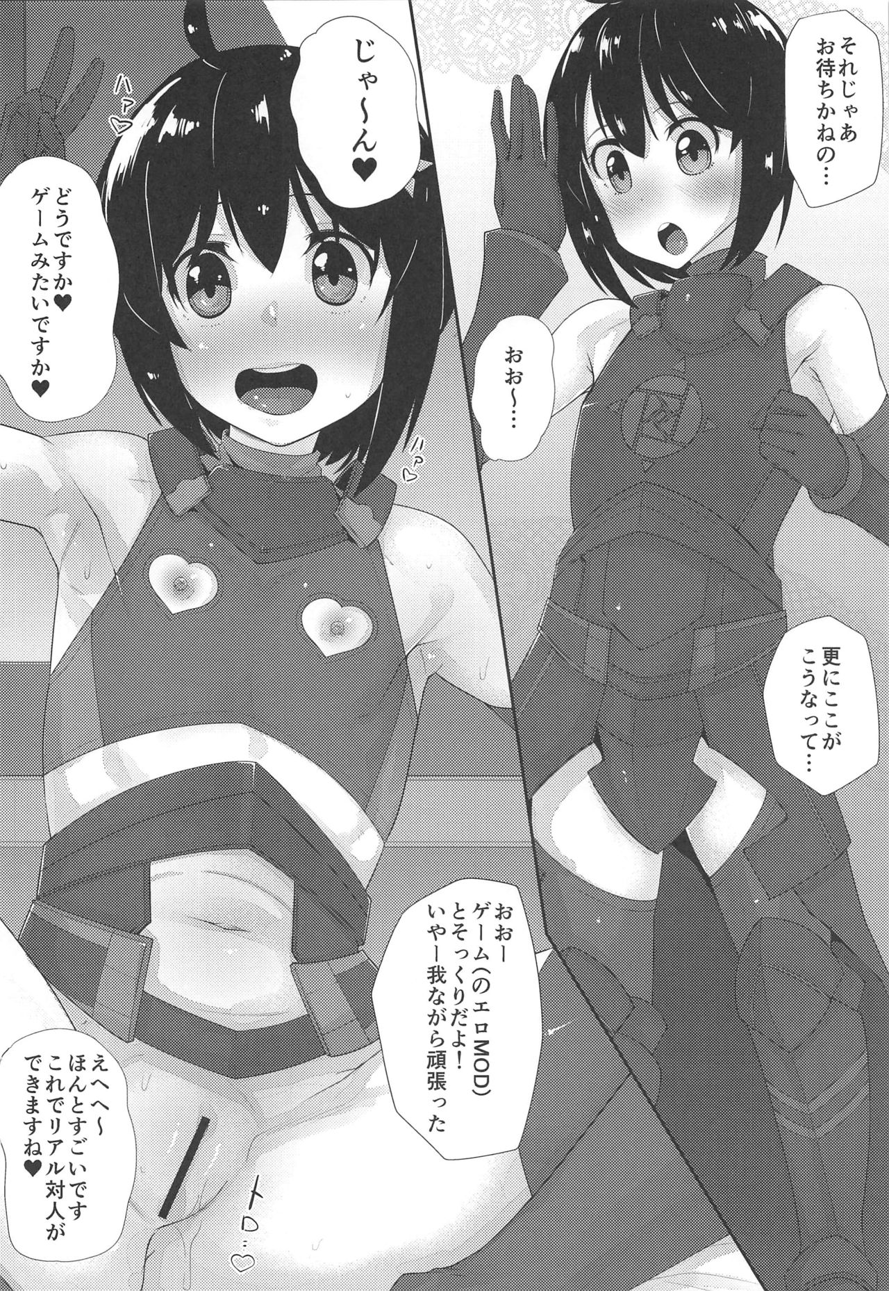 Bougyo Zero Furi page 9 full