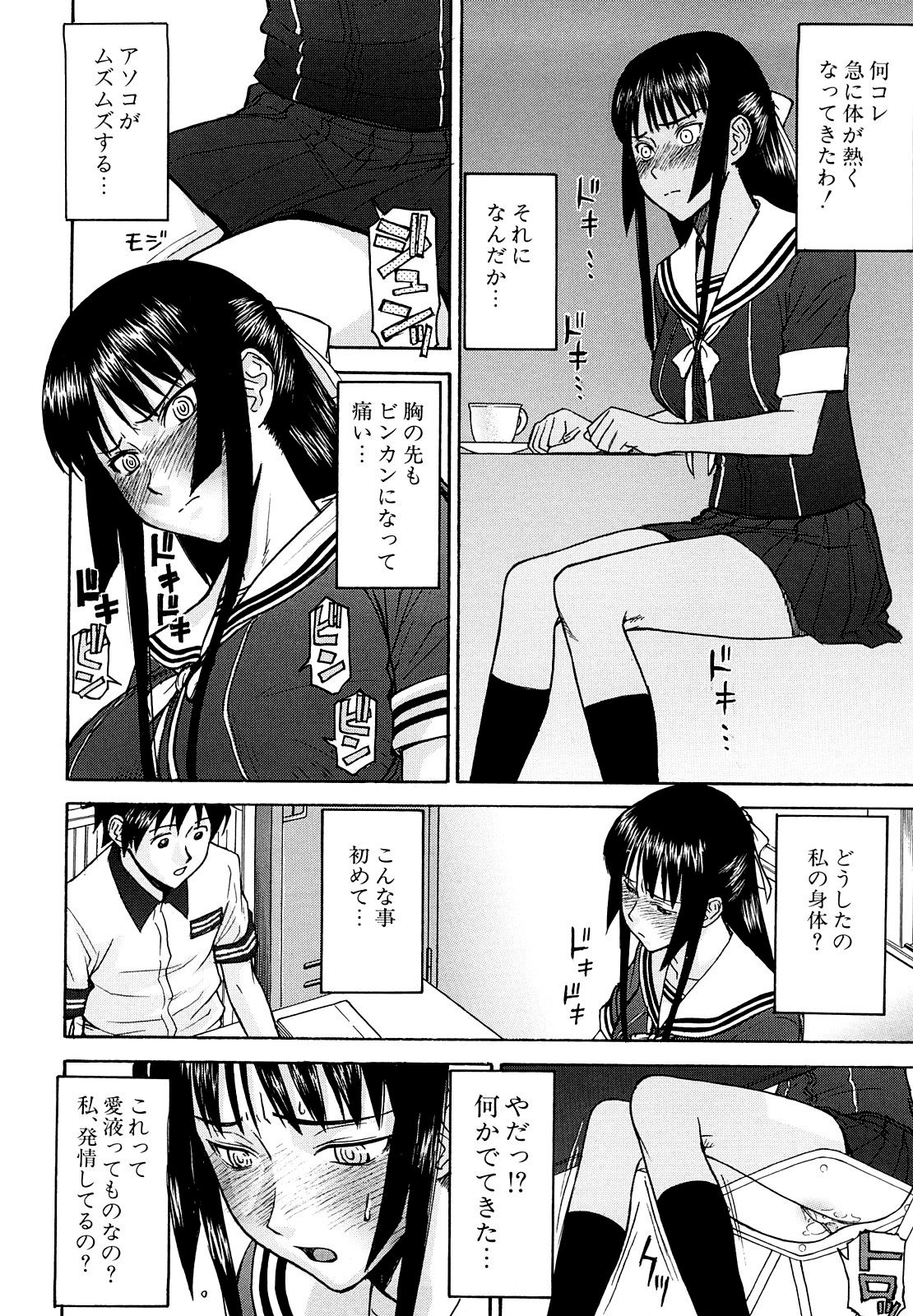 Itazura Senyou Hanahira Seitokaichou page 10 full