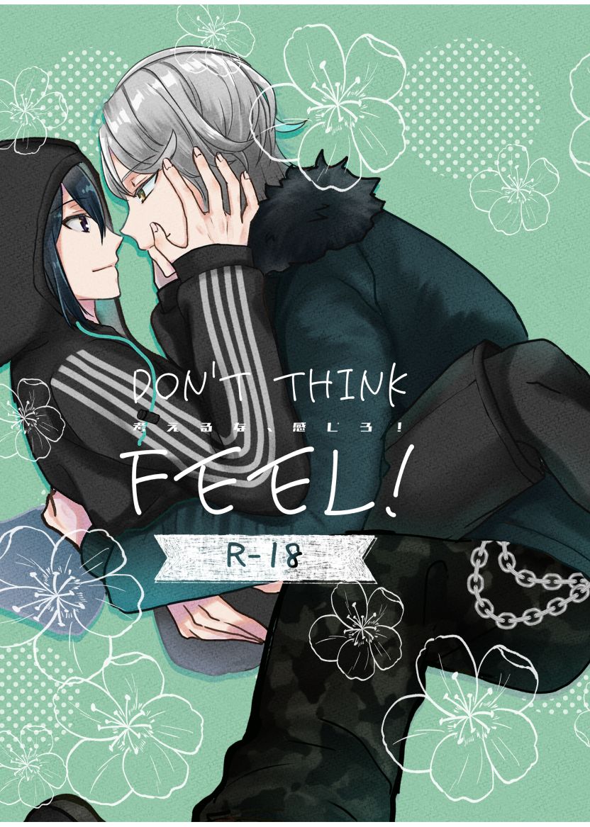 Don't think feel! page 1 full