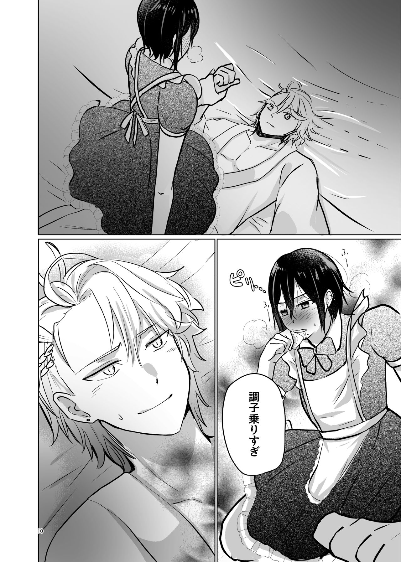 Don't think feel! page 10 full