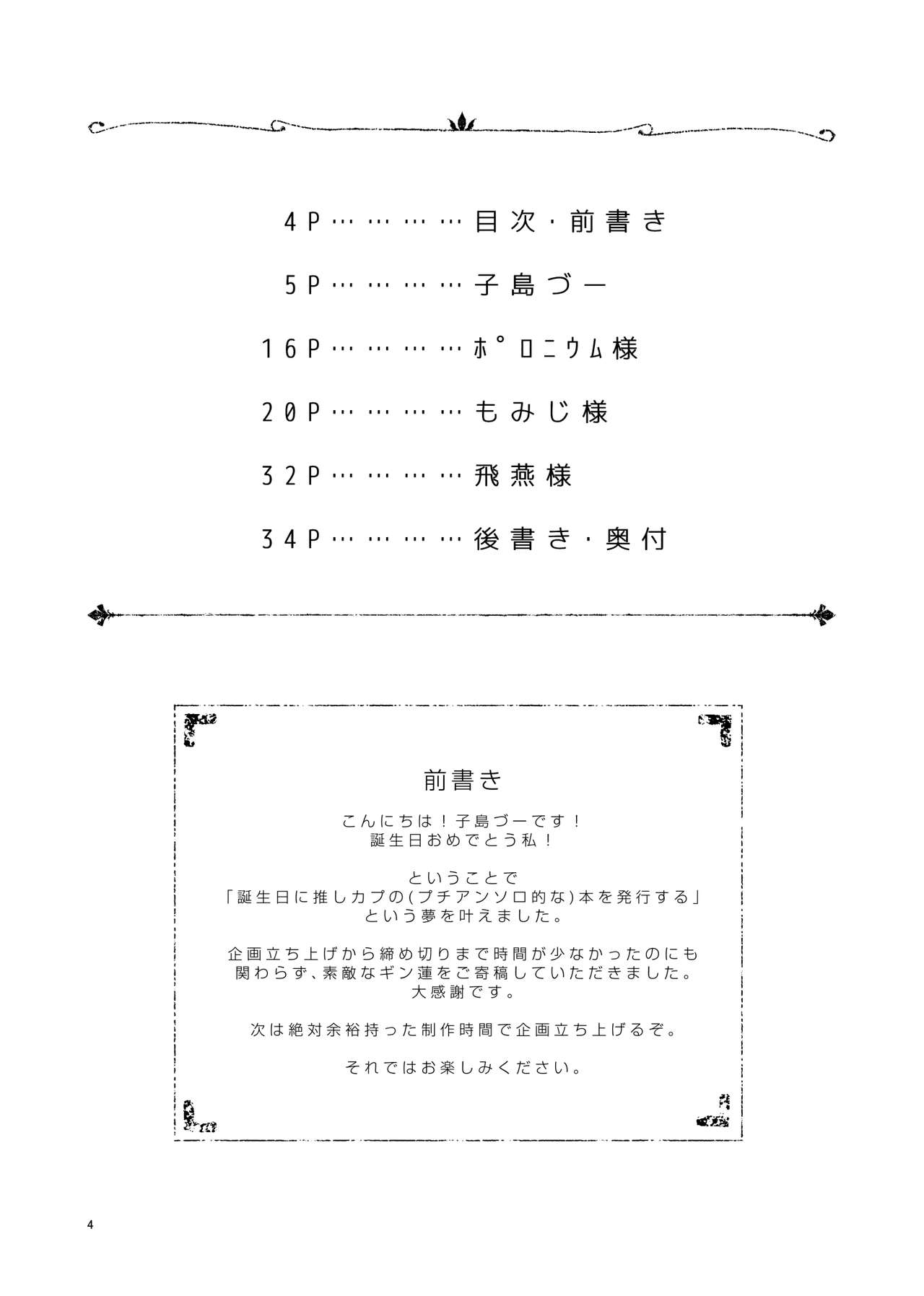 Don't think feel! page 4 full