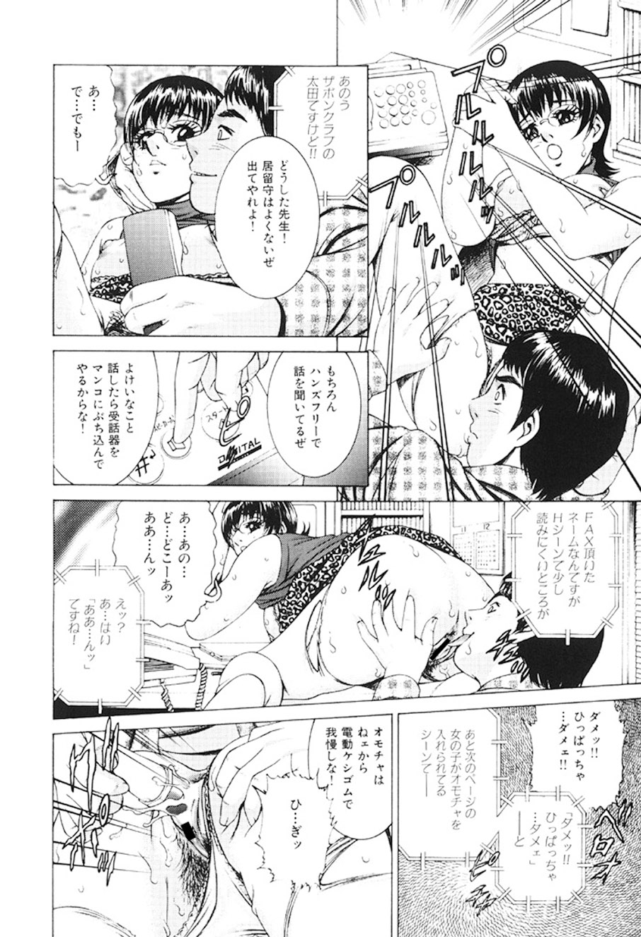 Joryuu Ero Mangaka Monogatari page 9 full