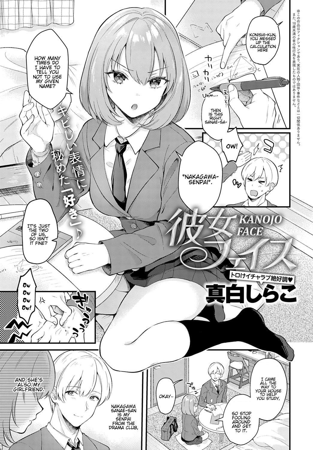 Kanojo Face | Girlfriend Face page 1 full