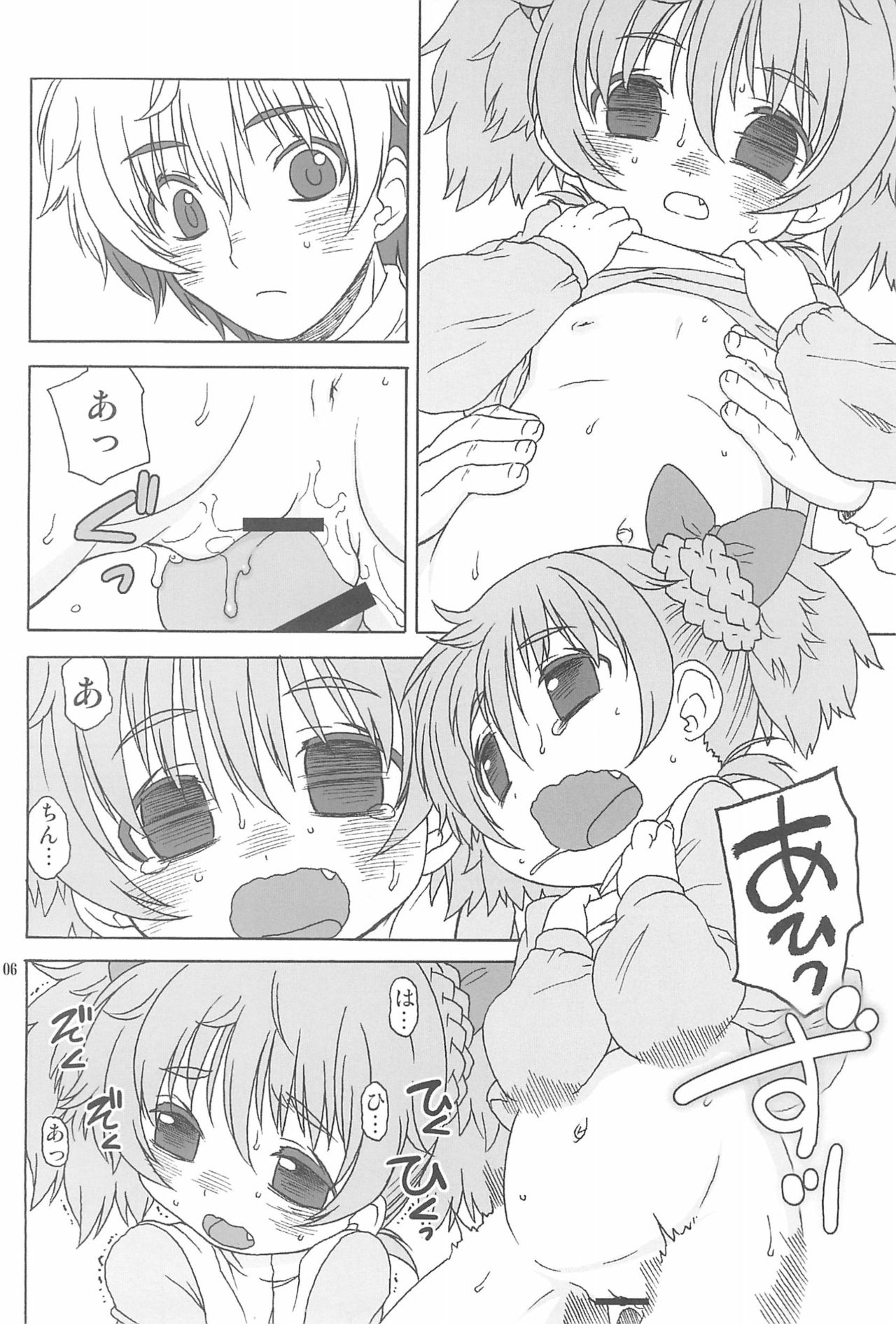 Momoiro Hiyoko 2 page 8 full