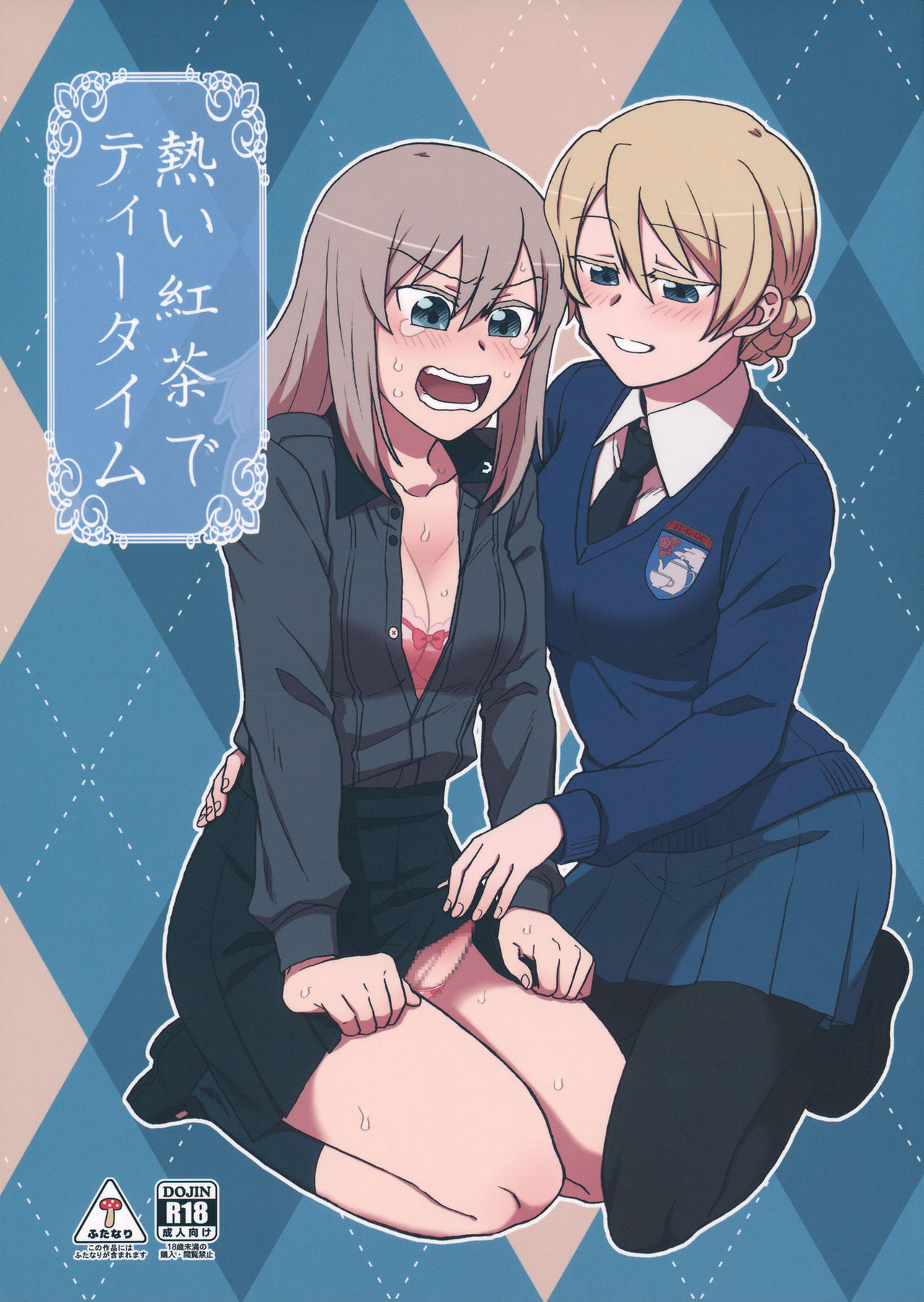 Atsui Koucha de Tea Time | Tea Time with a Hot Black Tea page 1 full