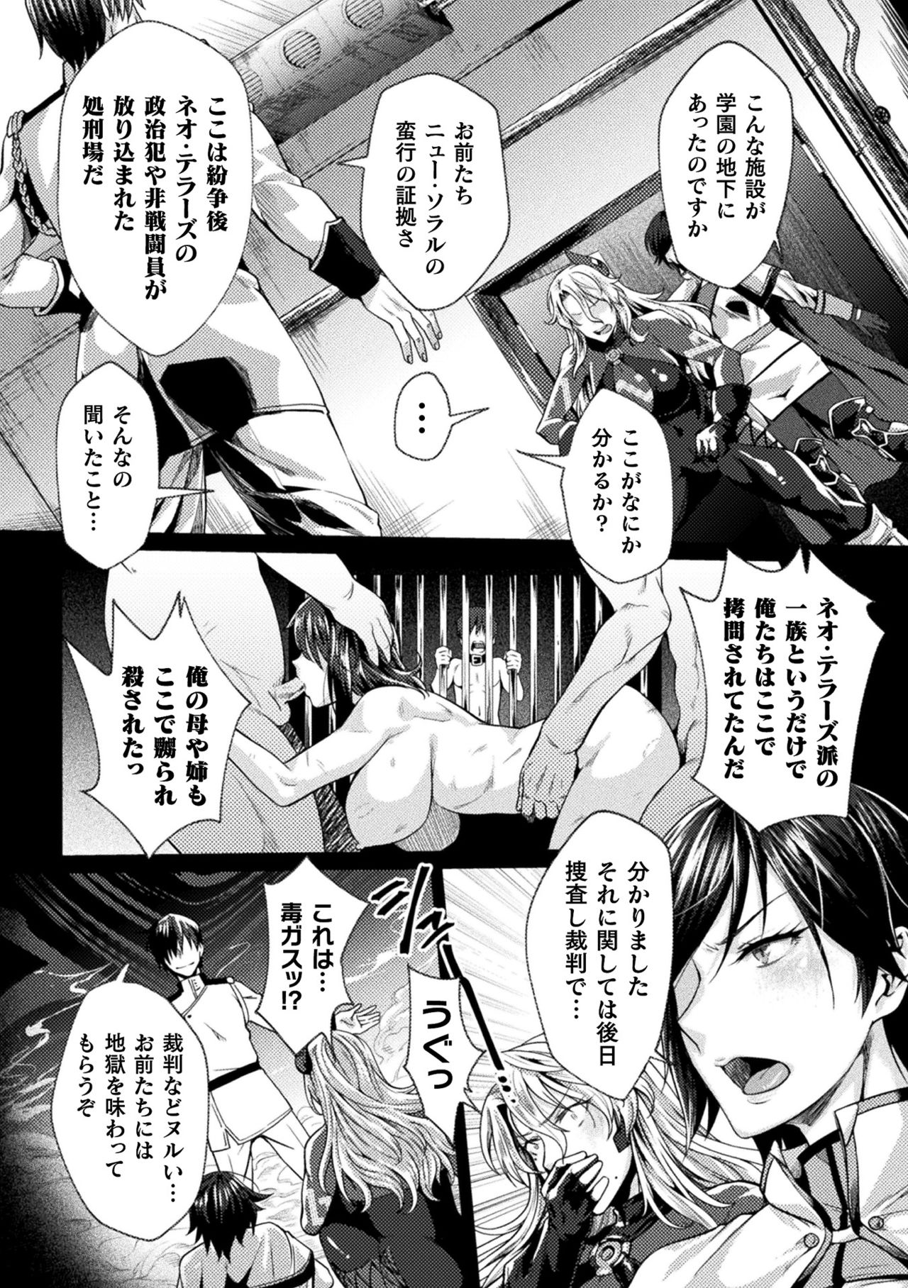 Kukkoro Heroines Vol. 8 page 9 full