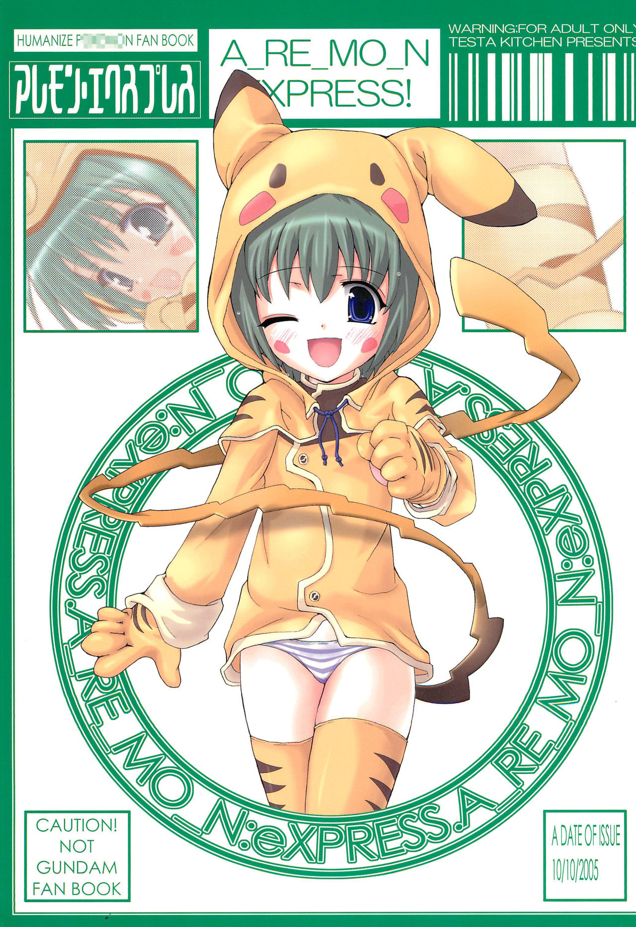 Aremon Express page 1 full