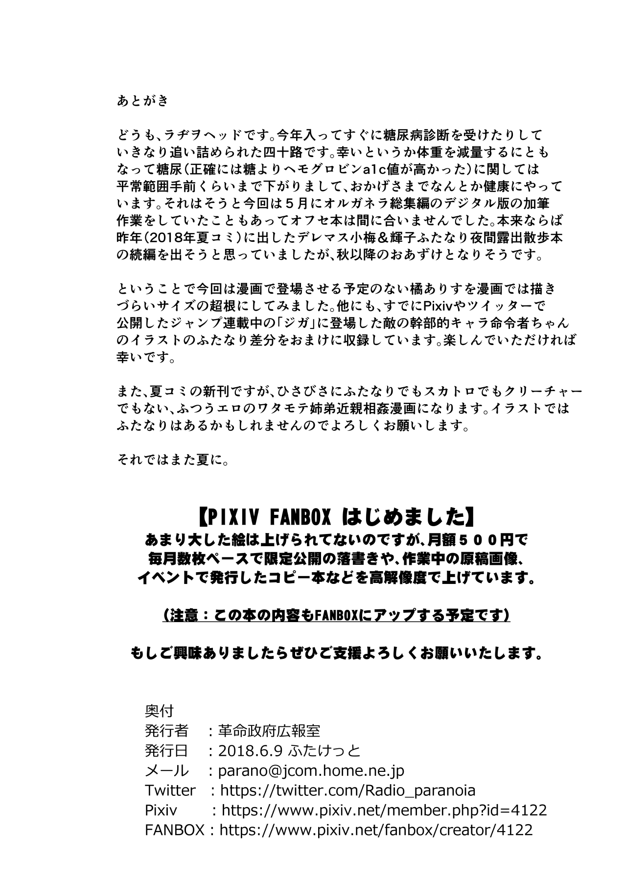 Futanarou to mo Cinderella Girls page 10 full