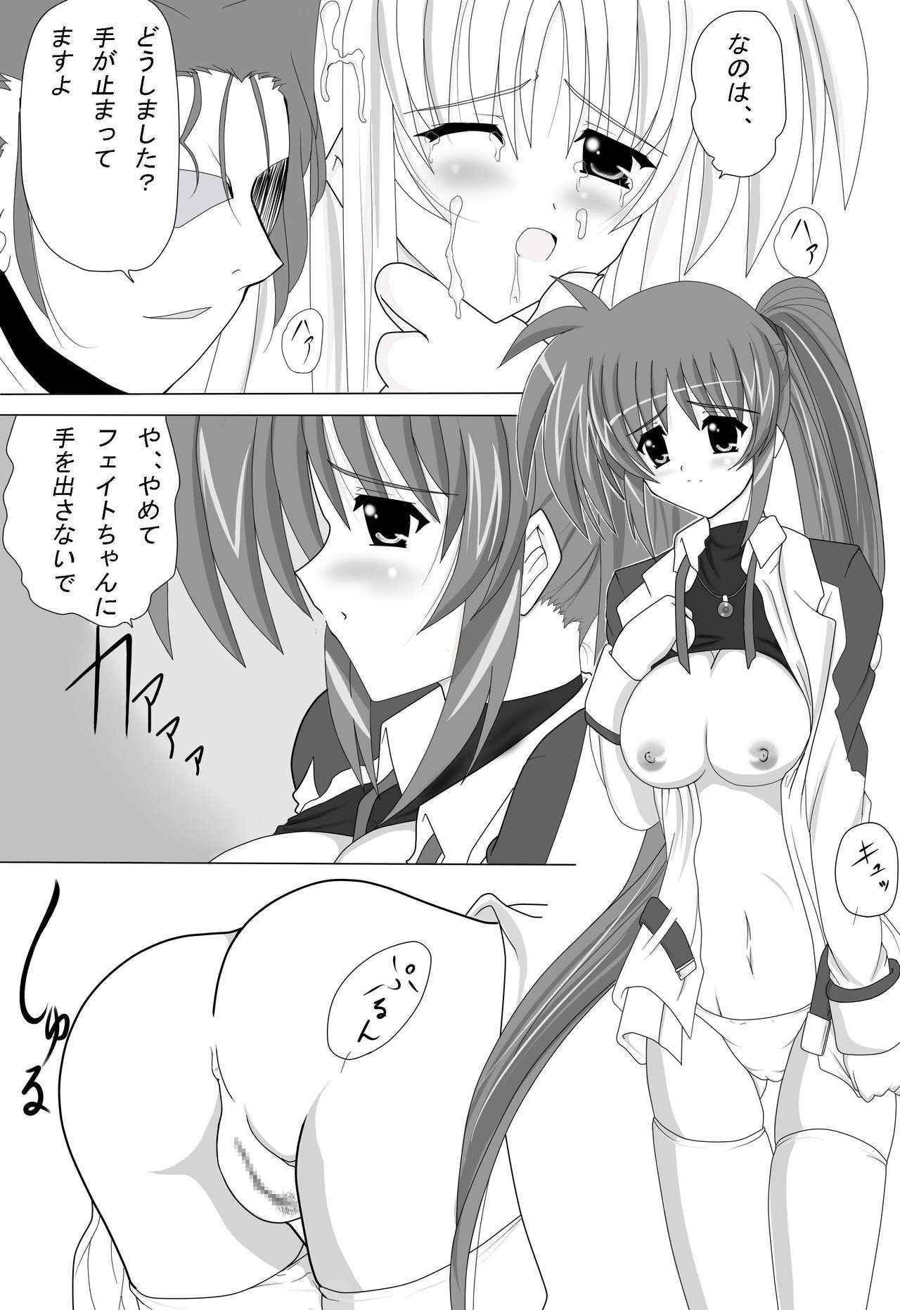 Nanoha Salaclously page 3 full