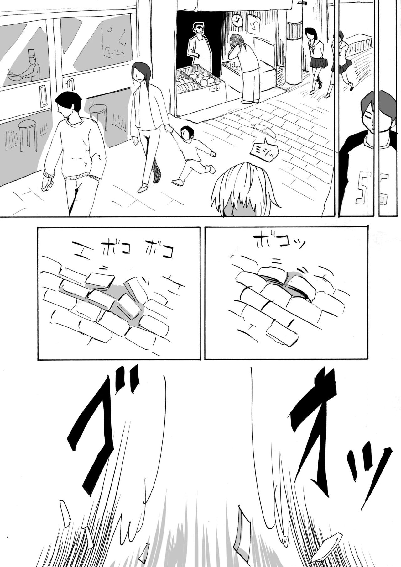 Cyborg Senshi no Haiboku page 10 full