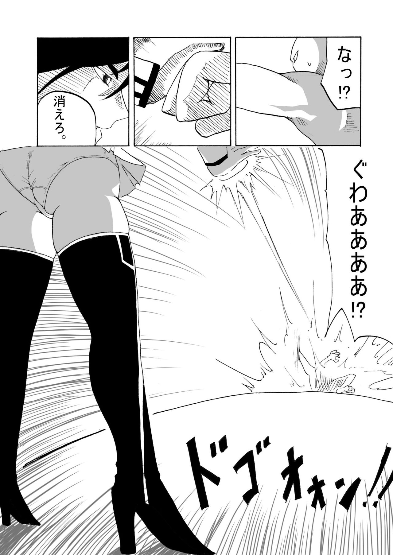 Cyborg Senshi no Haiboku page 7 full