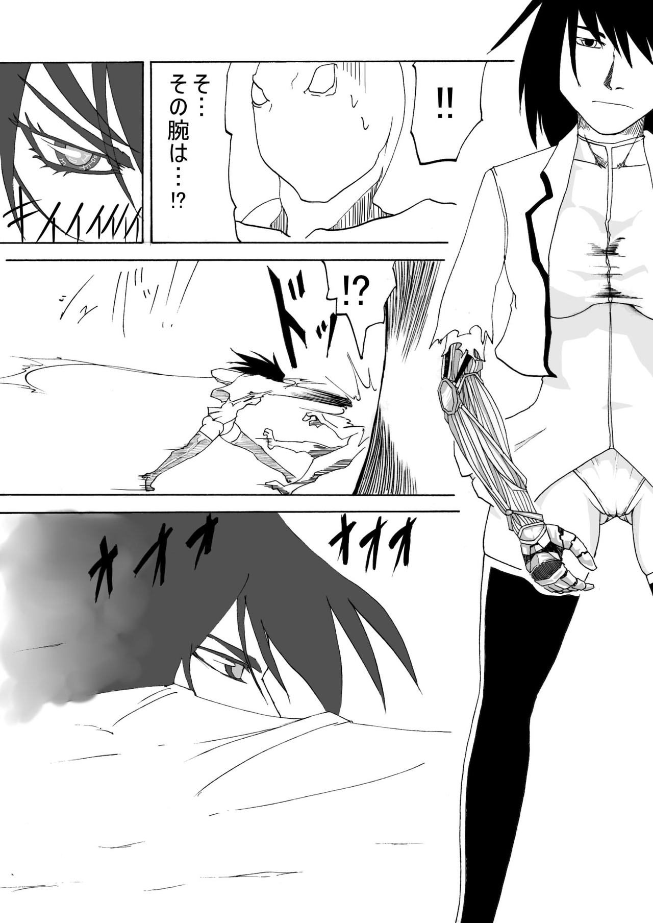 Cyborg Senshi no Haiboku page 8 full