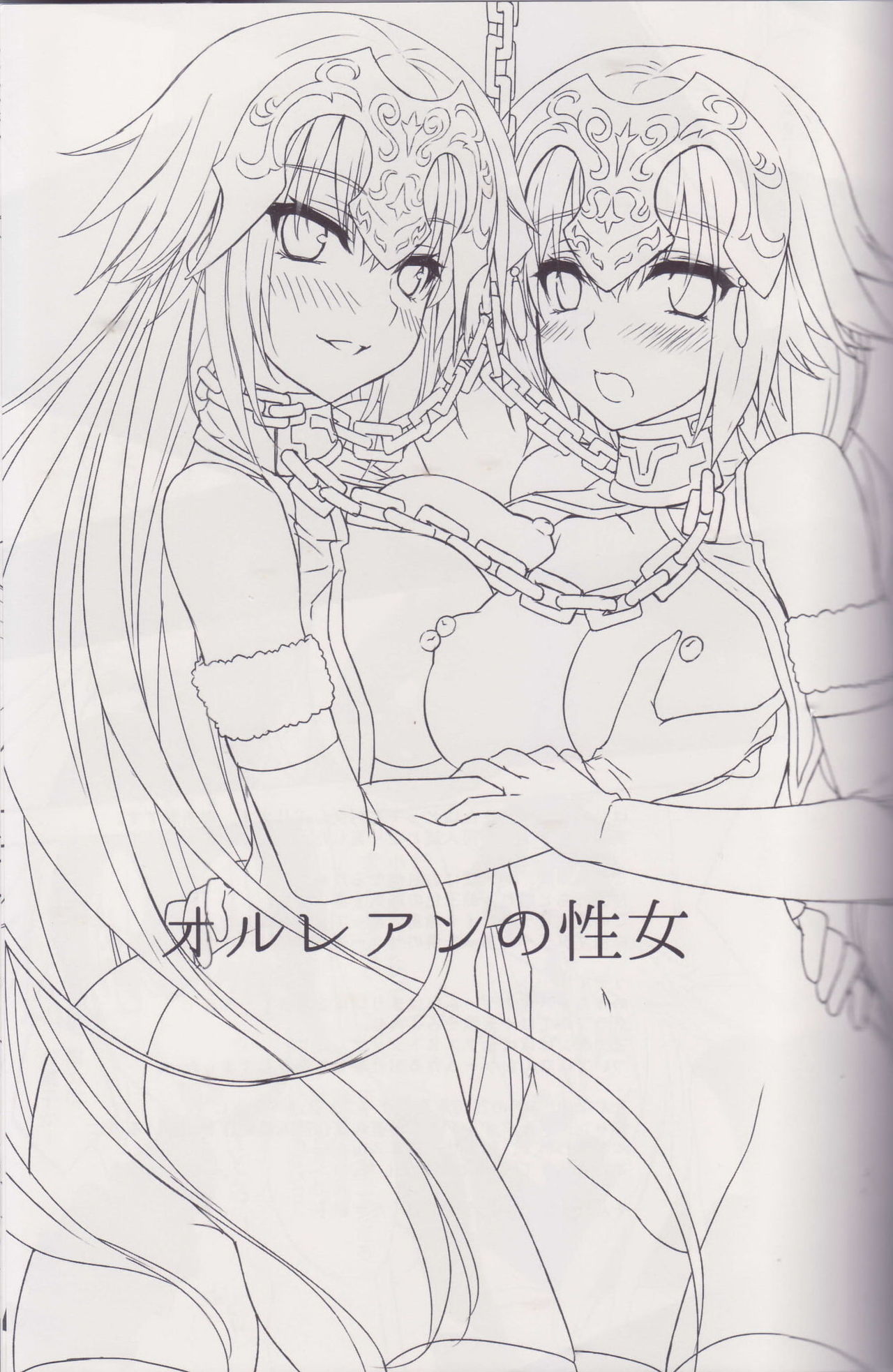 Orleans no Seijo page 2 full