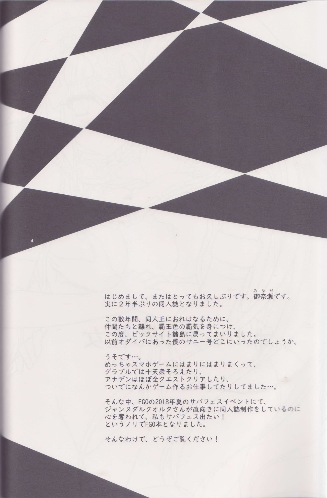 Orleans no Seijo page 3 full