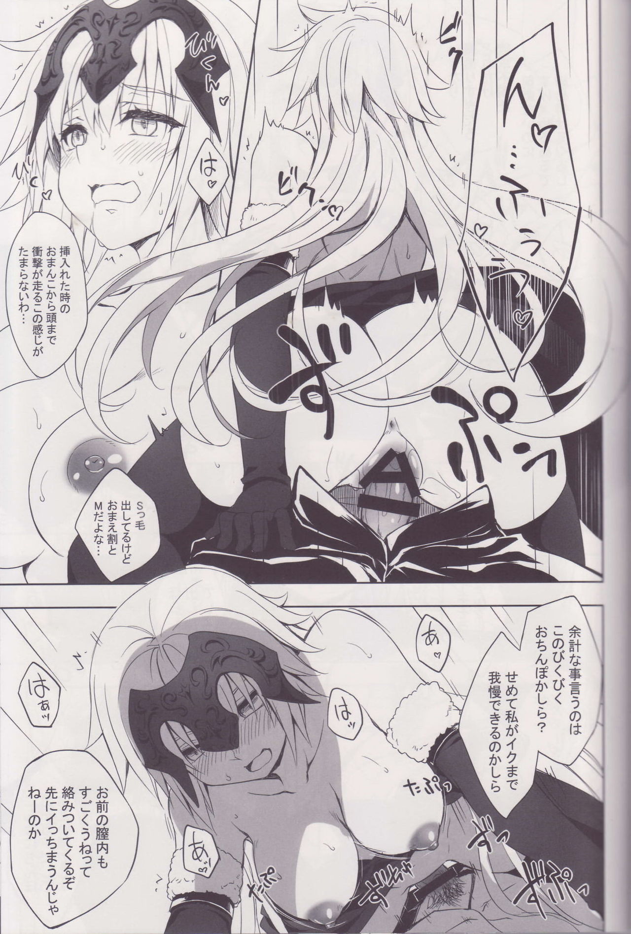 Orleans no Seijo page 6 full