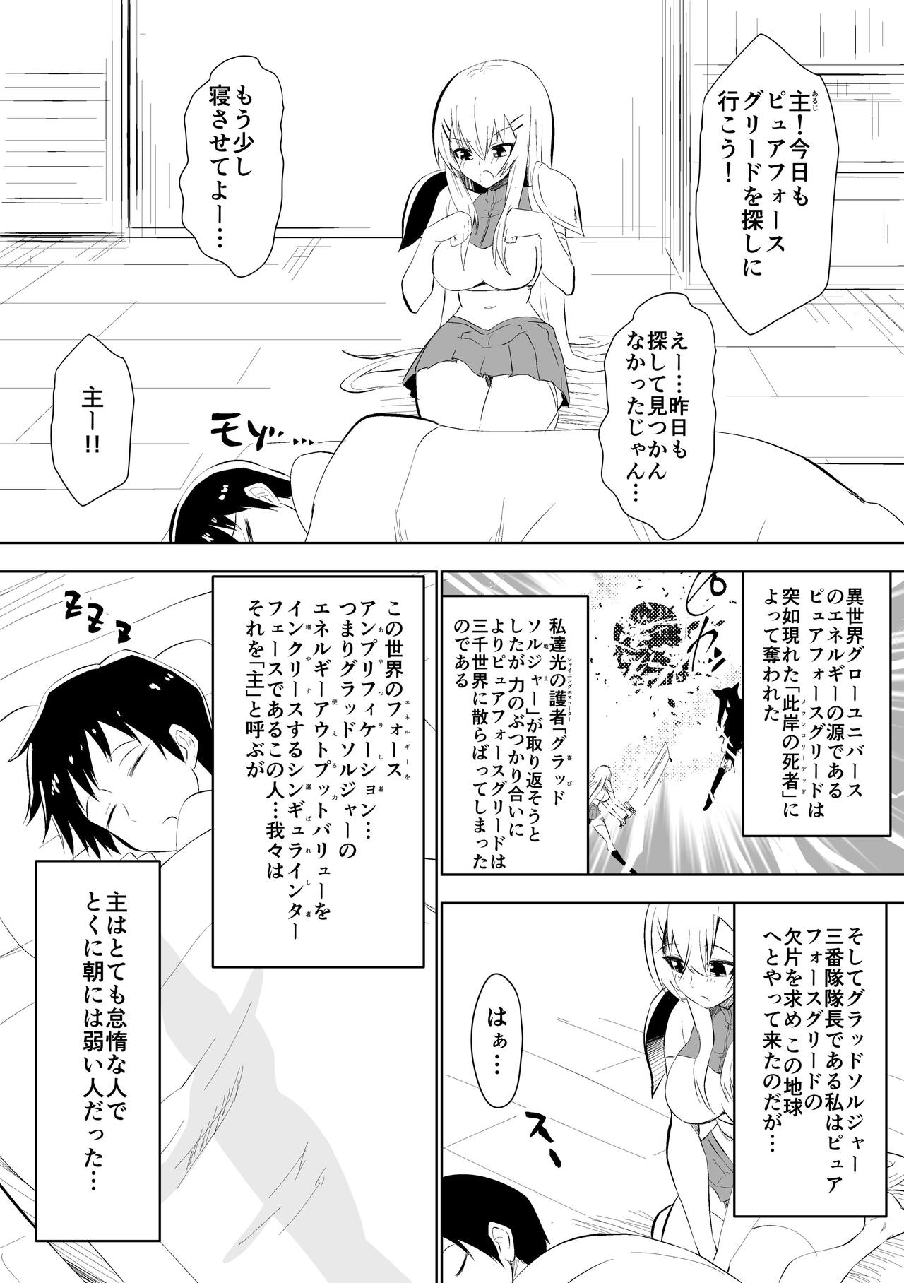 Grad Soldier Claire page 1 full