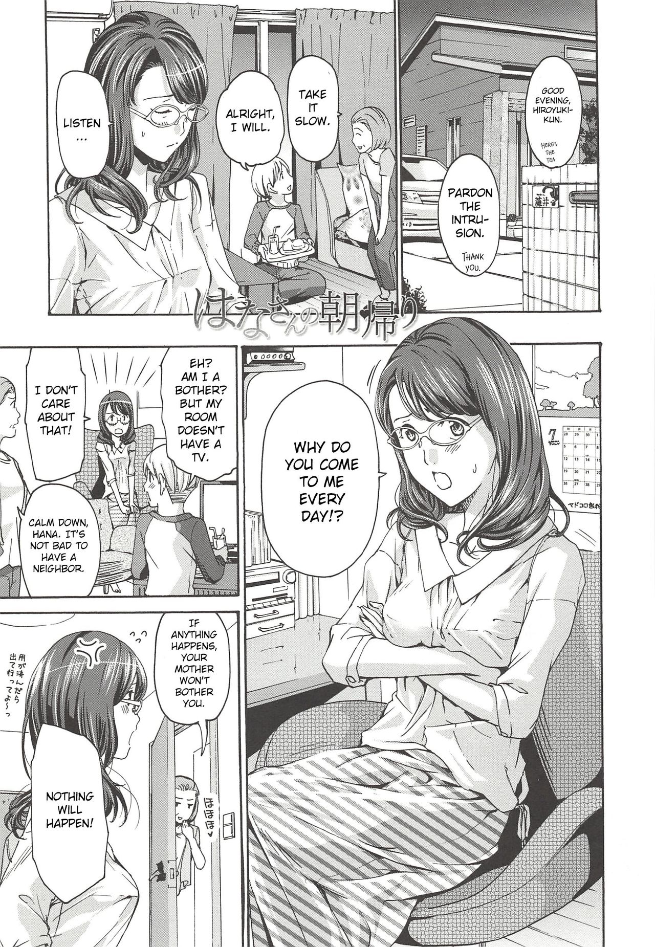 Hana-san no Asagaeri page 1 full