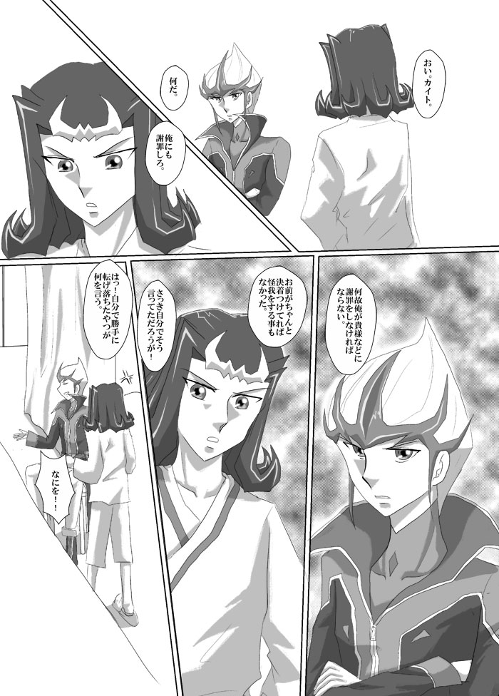 Asutoraru no shuraba kansatsu nikki page 8 full