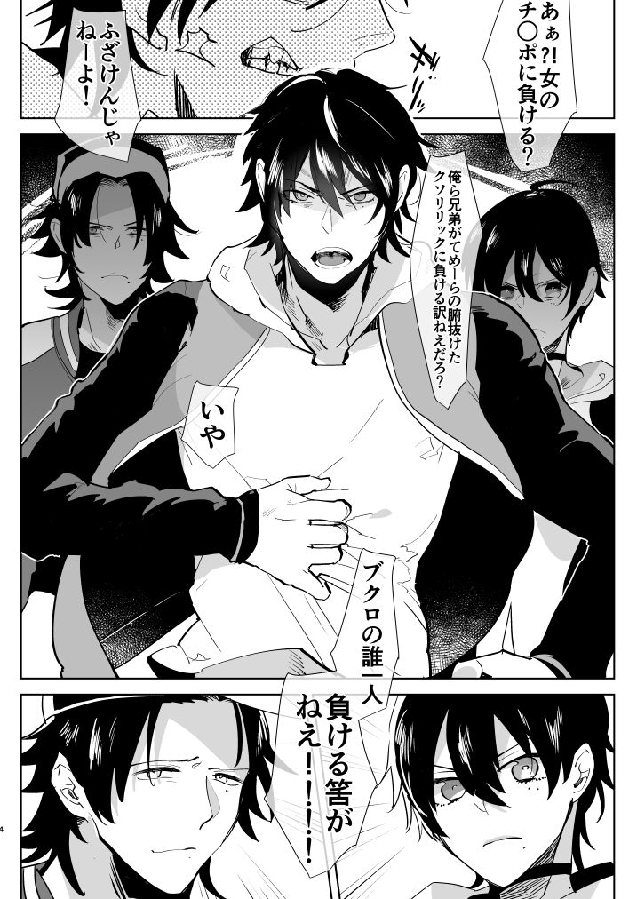 Futanari ni Haiboku Shite Sokuochi Suru Sekai ~Kando 3000-bai Hen~ page 4 full