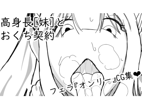 Kō shinchō  to okuchi keiyaku page 1 full