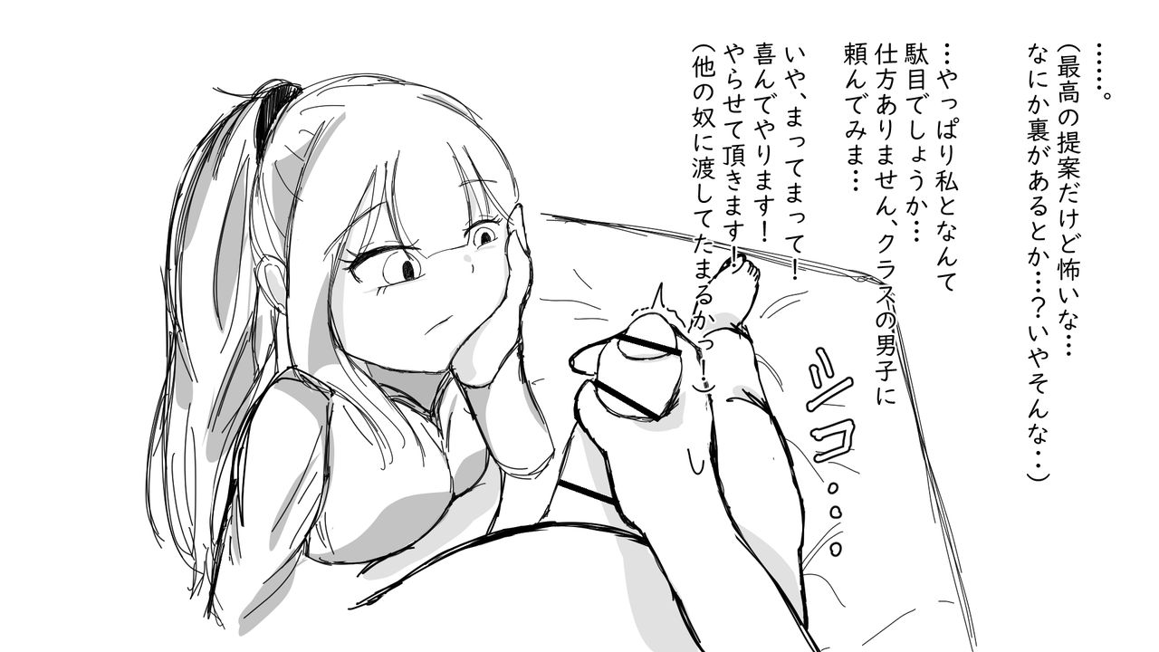 Kō shinchō  to okuchi keiyaku page 10 full