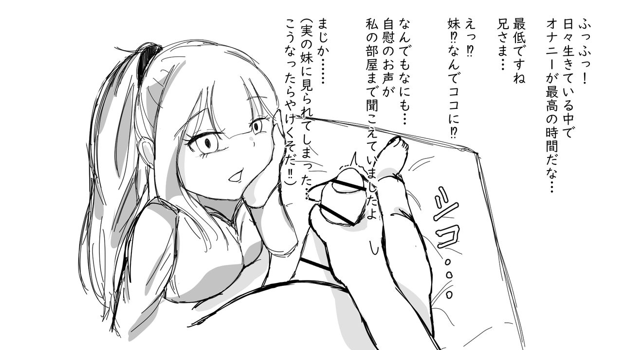 Kō shinchō  to okuchi keiyaku page 2 full