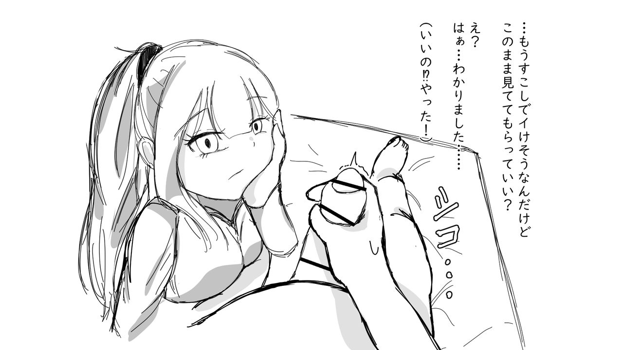 Kō shinchō  to okuchi keiyaku page 3 full