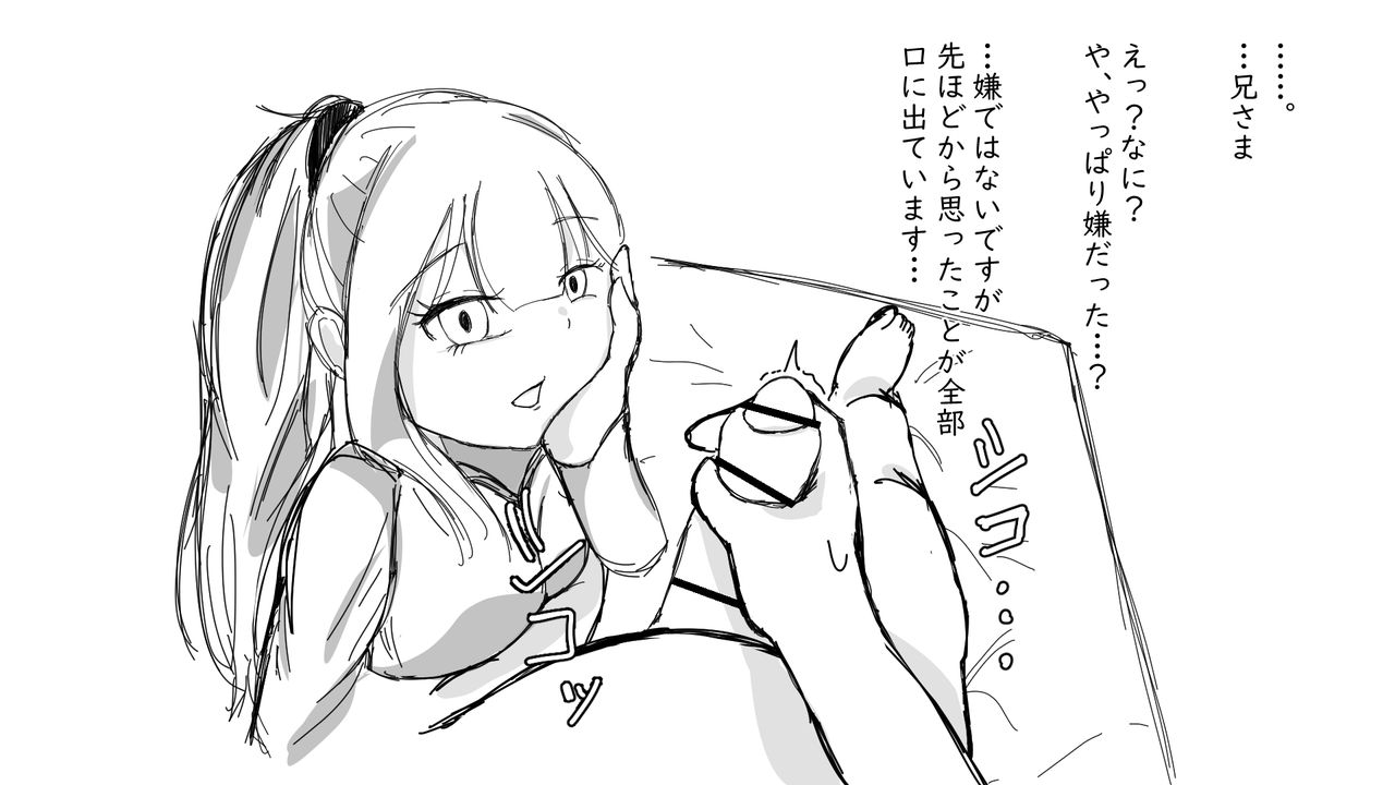 Kō shinchō  to okuchi keiyaku page 5 full