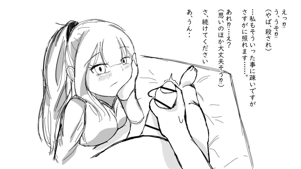 Kō shinchō  to okuchi keiyaku page 6 full