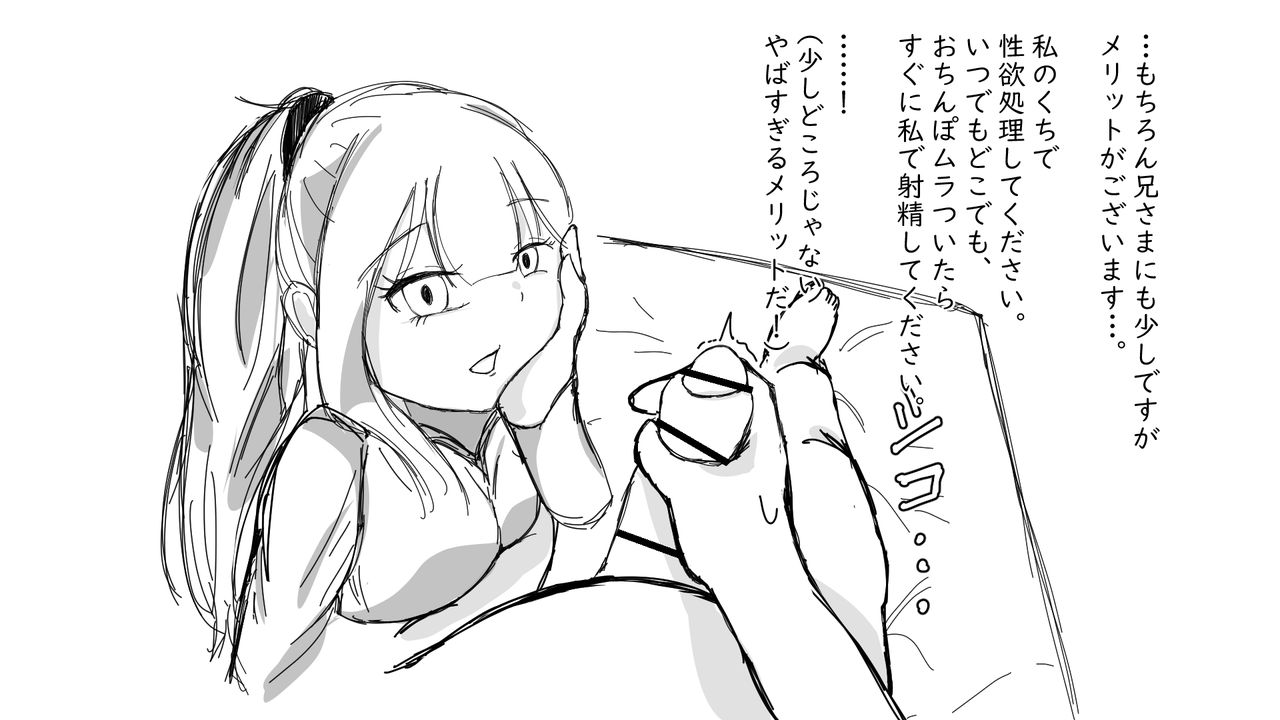 Kō shinchō  to okuchi keiyaku page 9 full