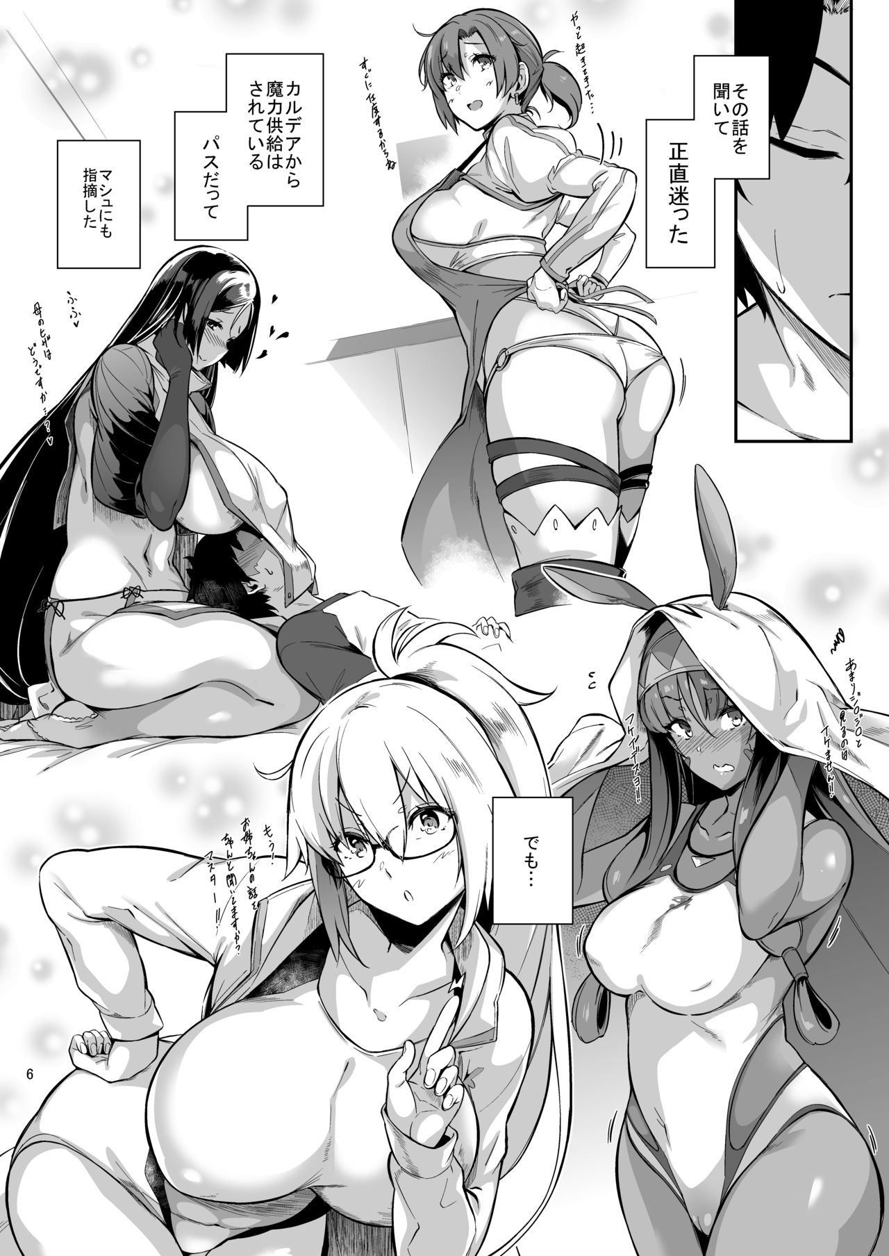 Lust Order ~Beast-kei Marshmallow Kouhai~ page 5 full