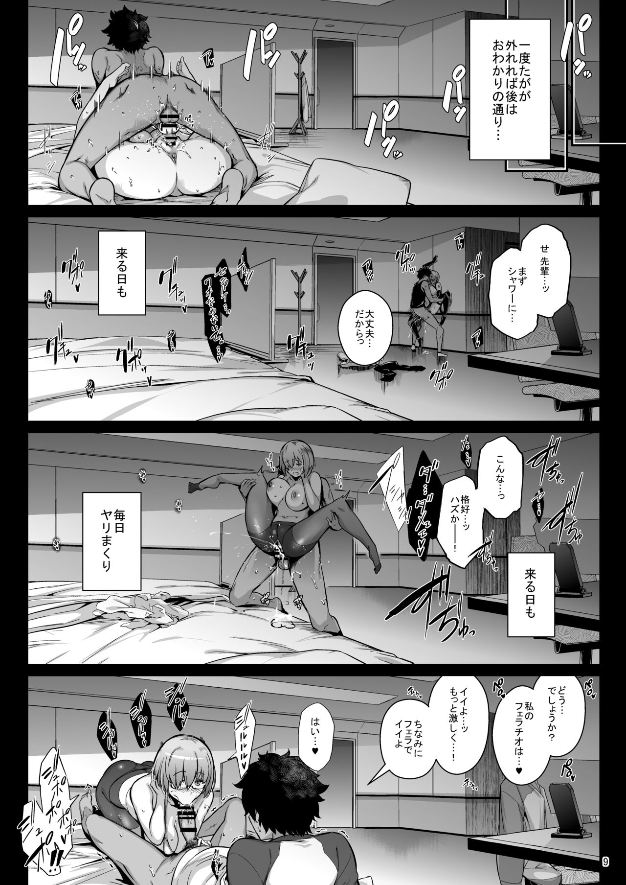 Lust Order ~Beast-kei Marshmallow Kouhai~ page 8 full