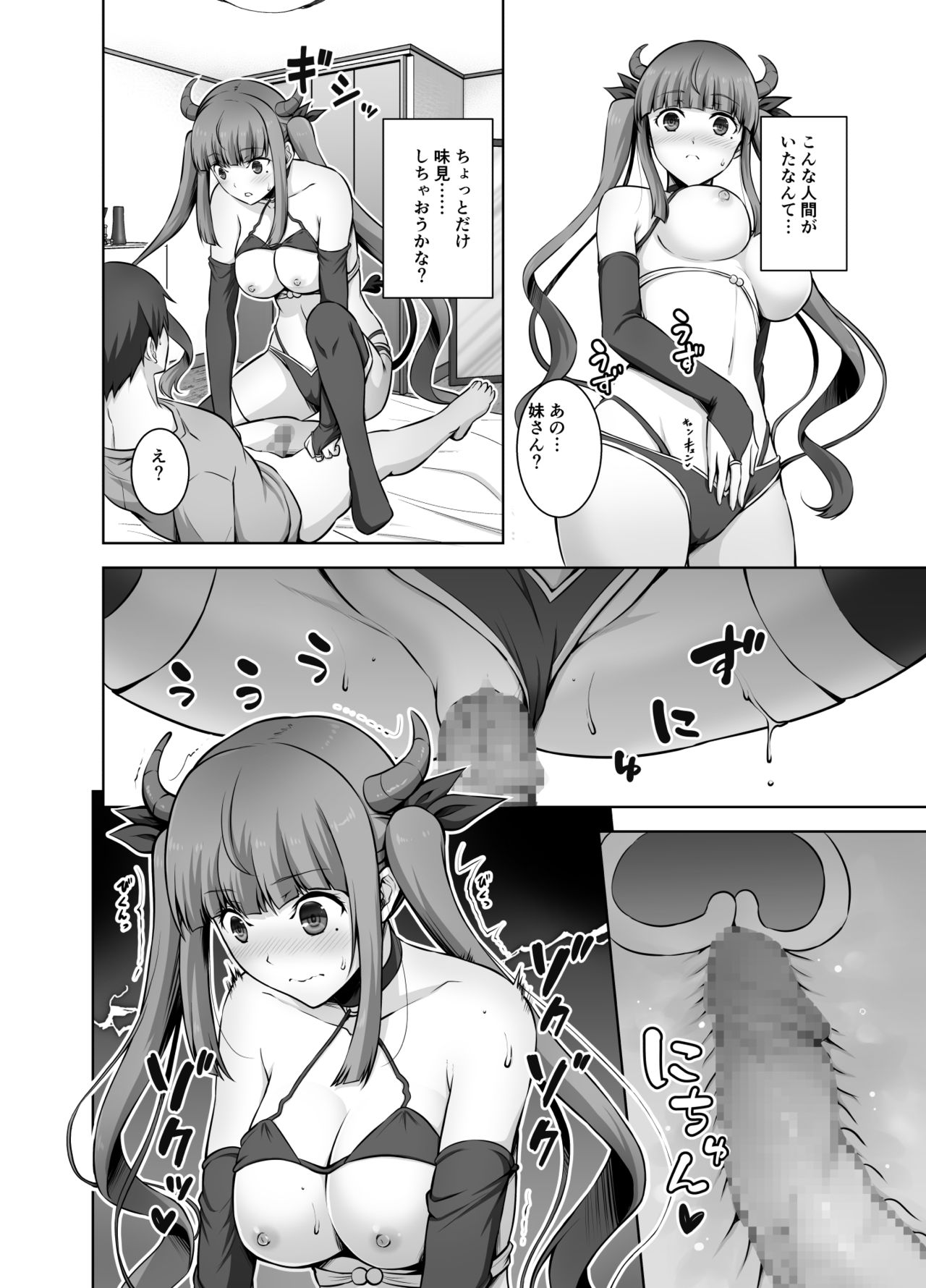 Imouto Succubus wa H ni Hamattari Shinain Dakara ne page 10 full