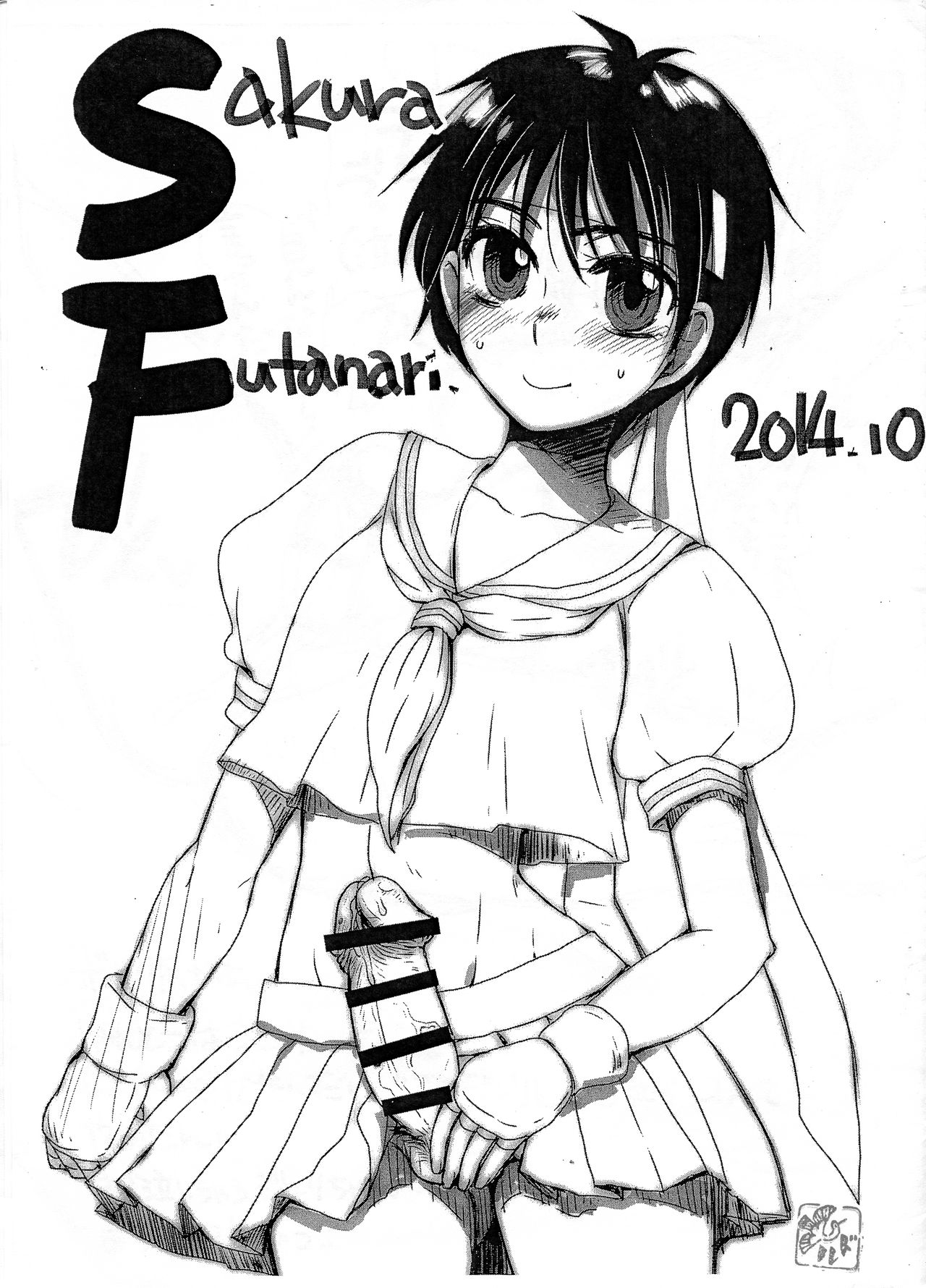 Sakura Futanari 2014.10 page 1 full