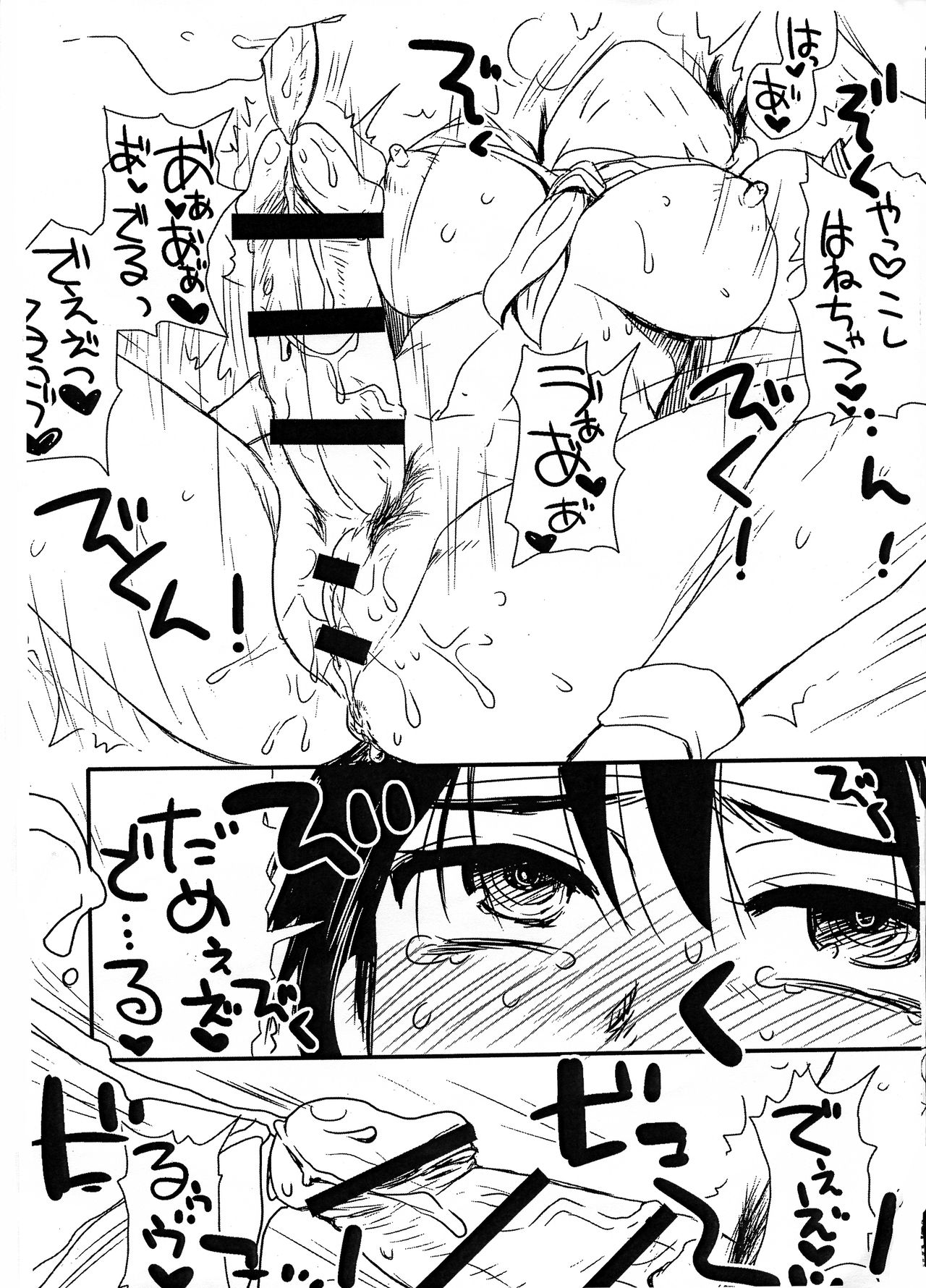 Sakura Futanari 2014.10 page 6 full