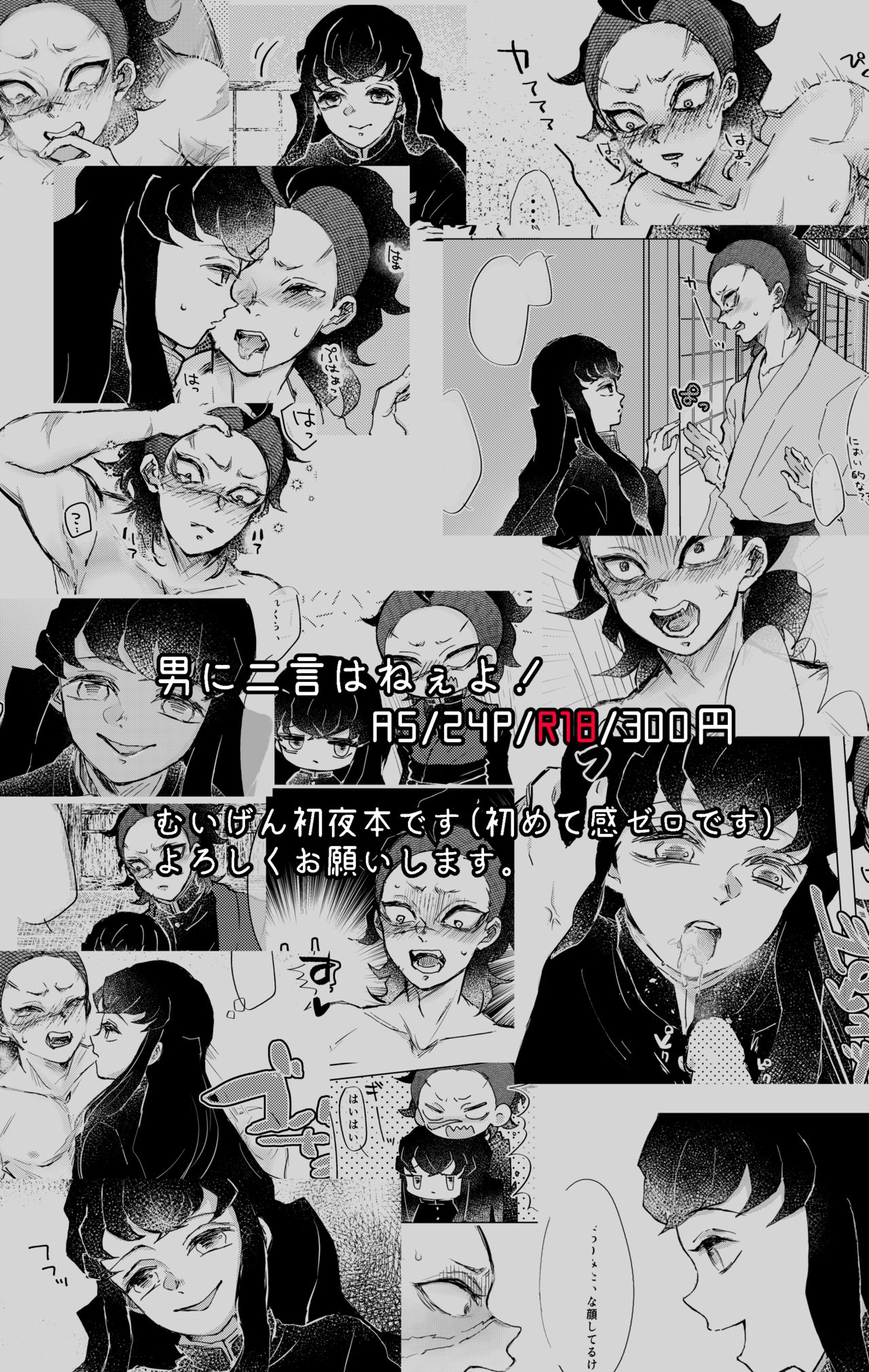 Mui Gen Hon Sanpuru page 5 full