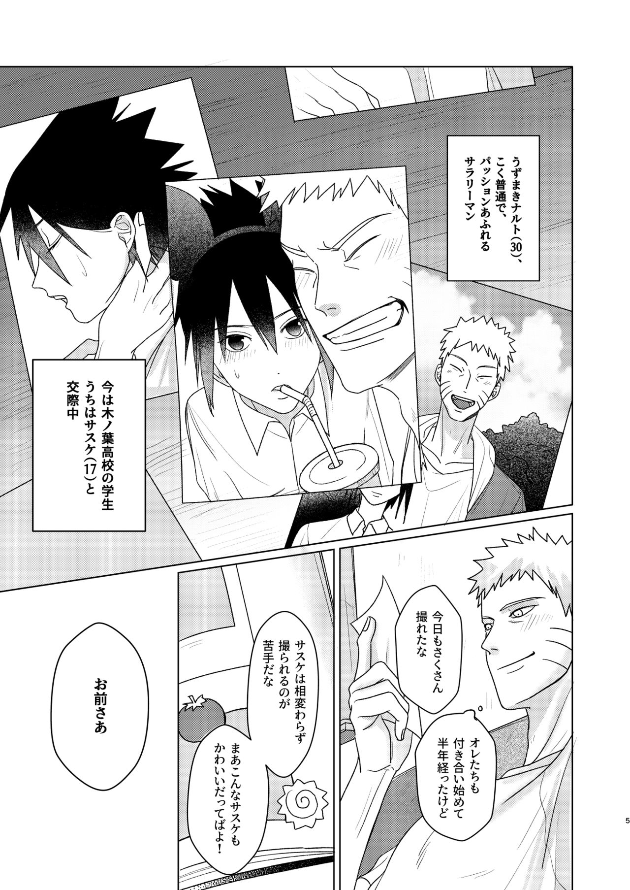 S-chan no yokubari setto sample page 3 full