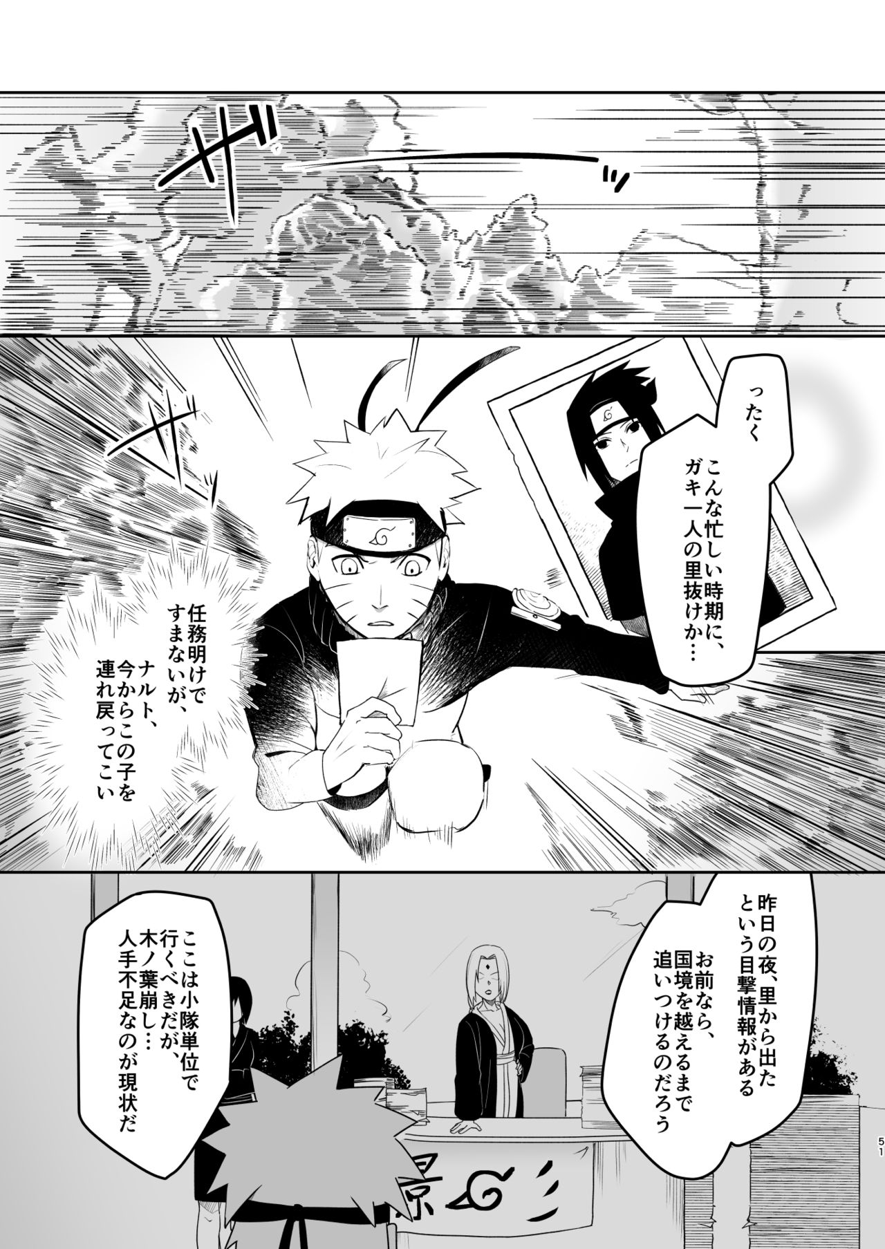 S-chan no yokubari setto sample page 7 full