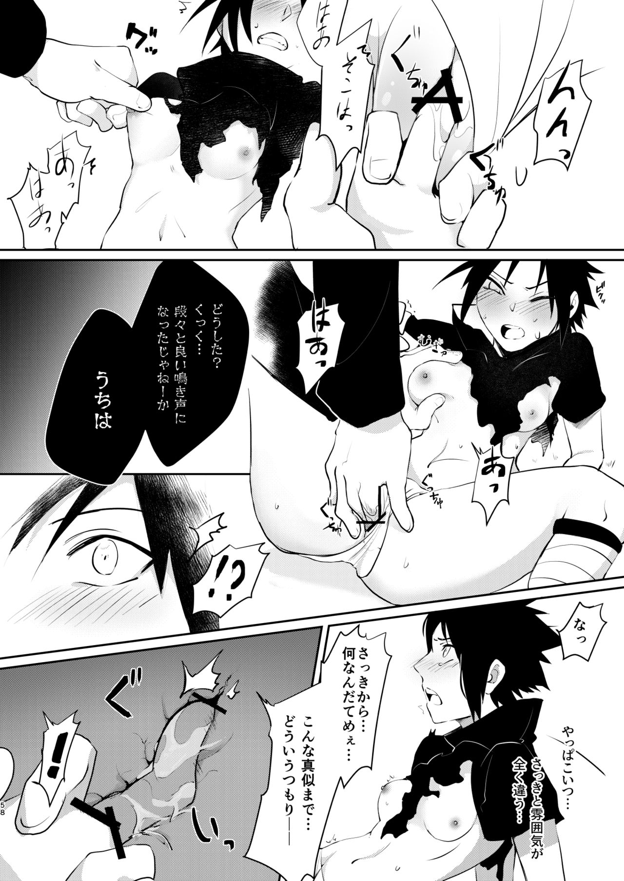 S-chan no yokubari setto sample page 8 full