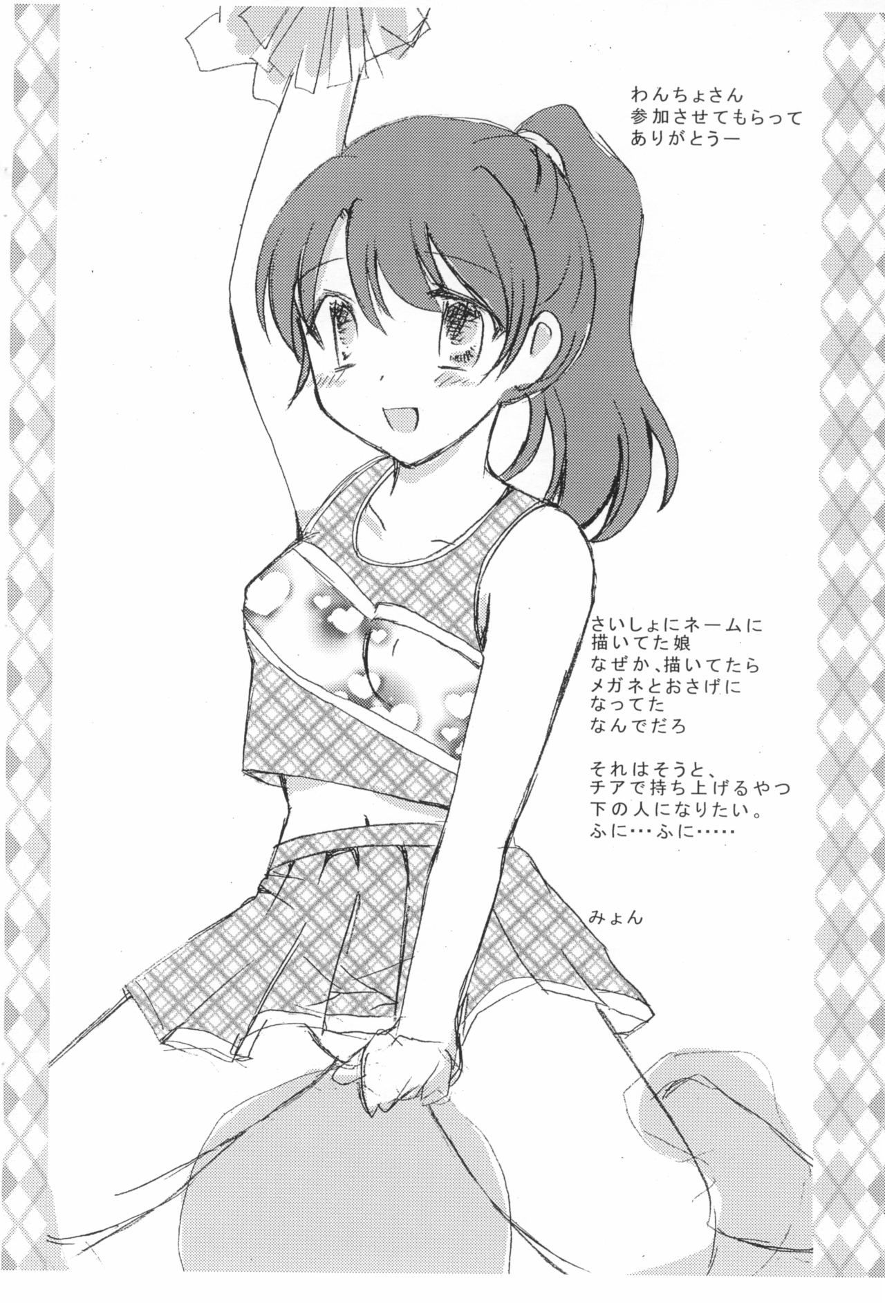 Bukatsu Shoujo no Hon page 6 full