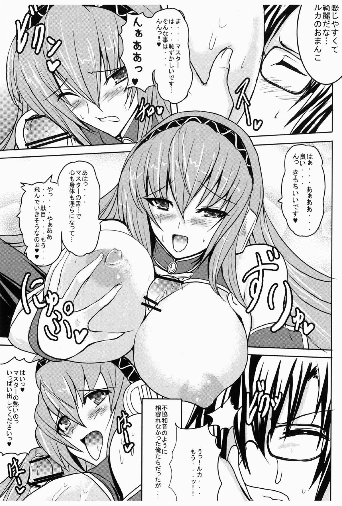 M.I～MeguriAI～ page 4 full