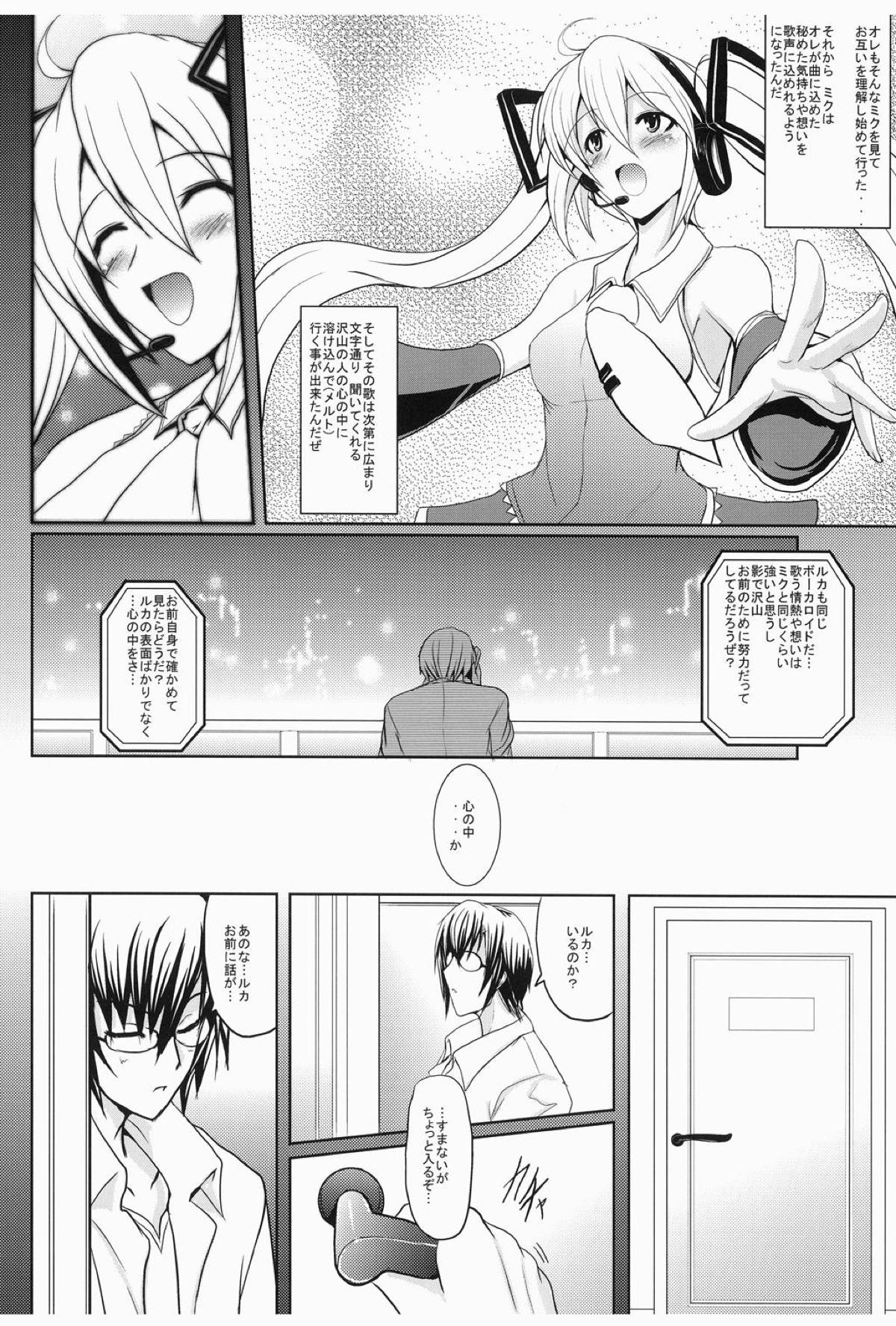 M.I～MeguriAI～ page 9 full
