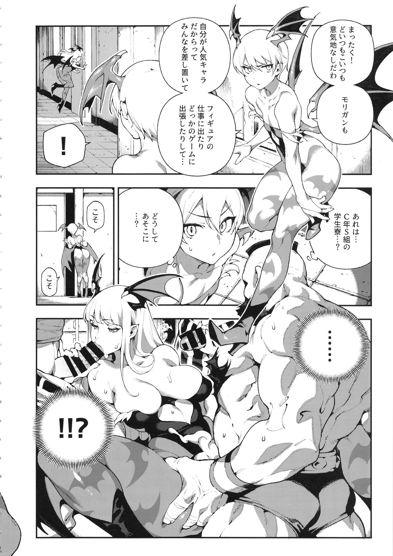 Fighter Girls Vampire page 5 full