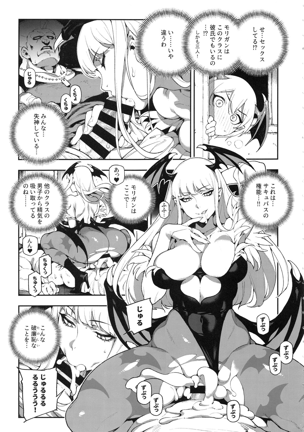 Fighter Girls Vampire page 6 full