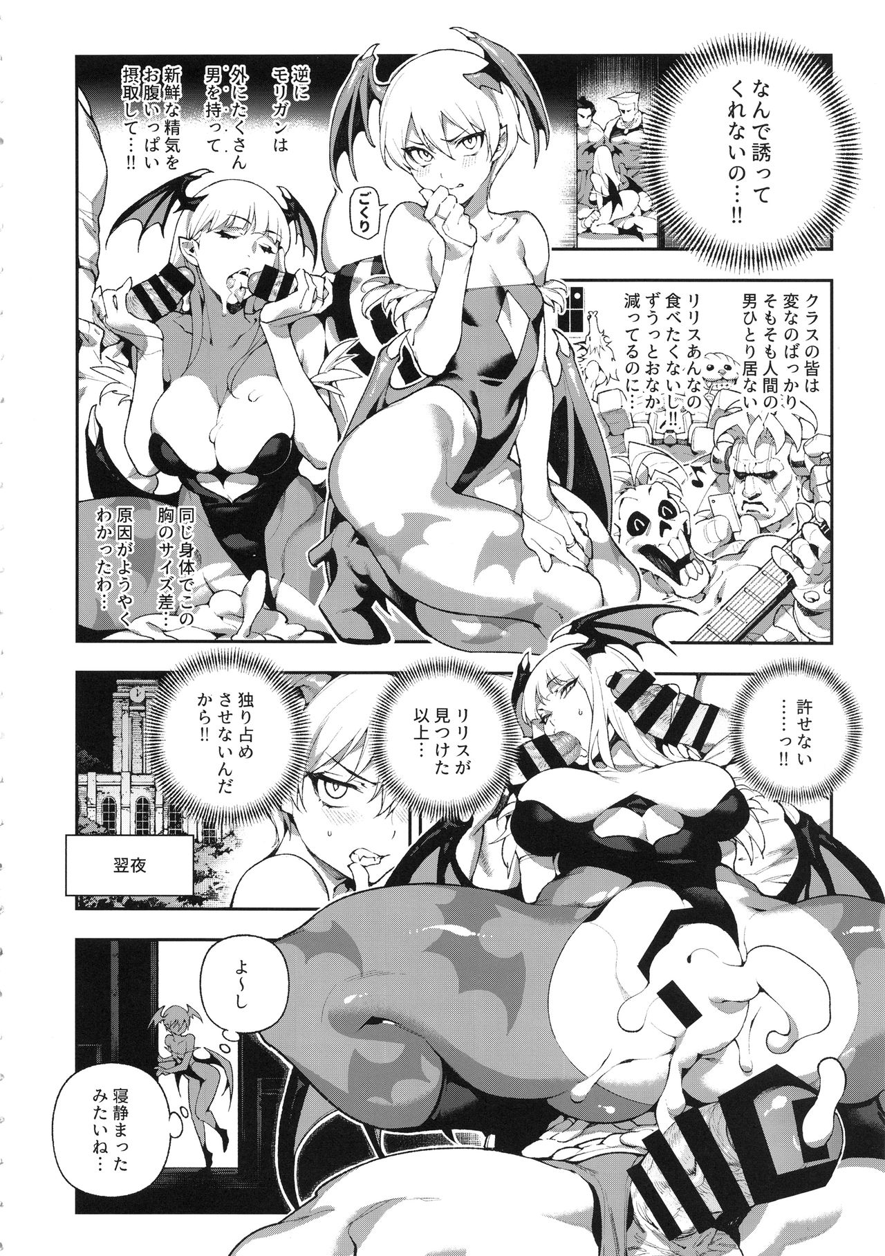 Fighter Girls Vampire page 7 full
